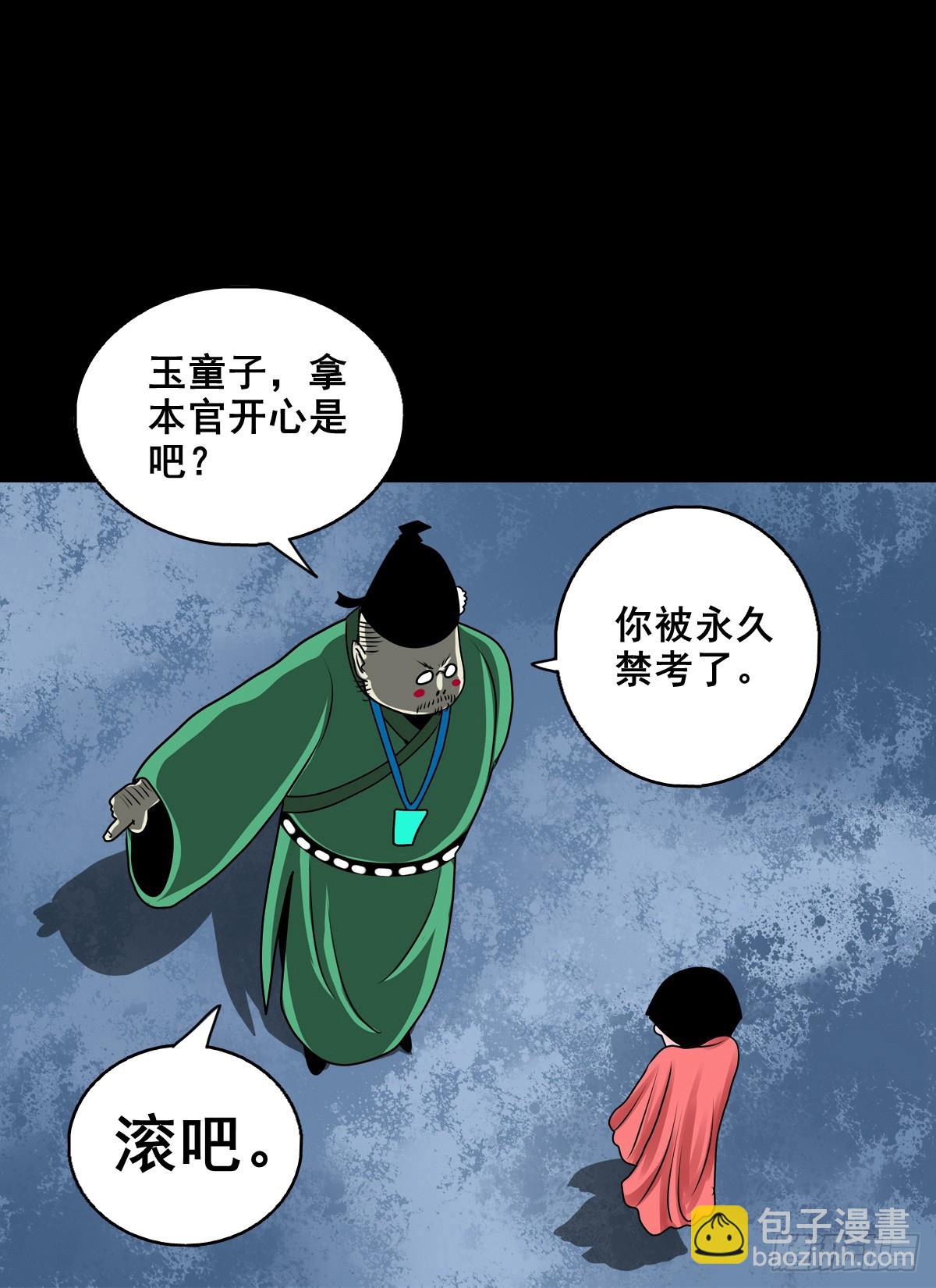 靈俠 - 【壹佰柒拾柒】篩選 - 2