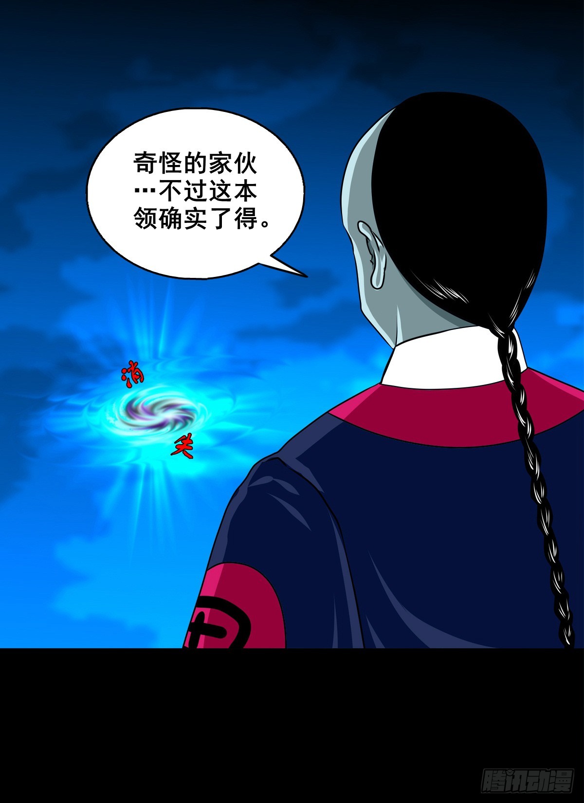 靈俠 - 【壹佰柒拾柒】篩選 - 2