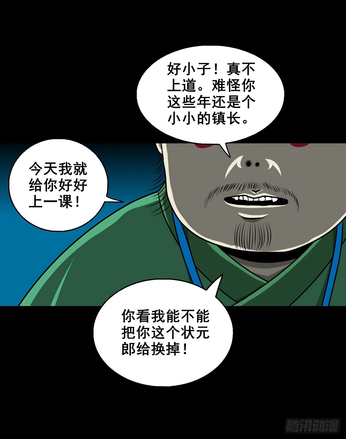 靈俠 - 【壹佰柒拾柒】篩選 - 2