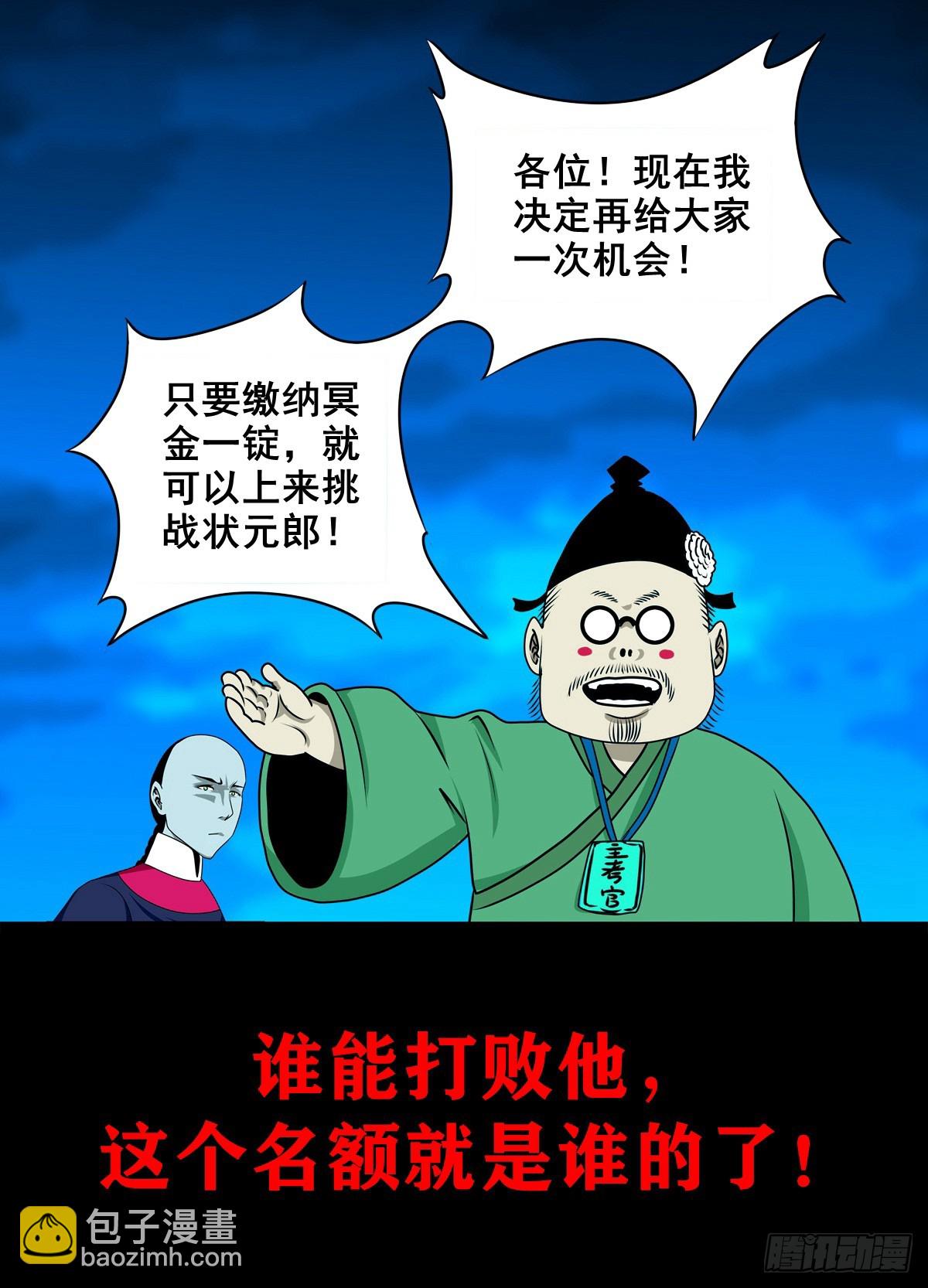靈俠 - 【壹佰柒拾柒】篩選 - 3