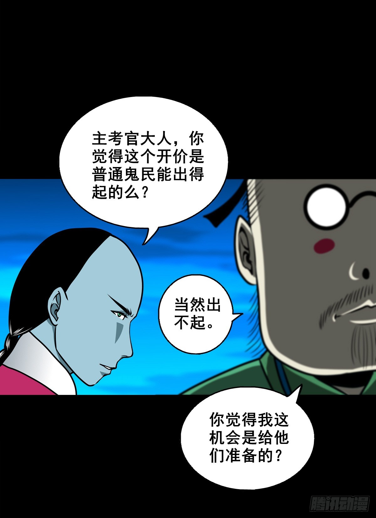靈俠 - 【壹佰柒拾柒】篩選 - 5