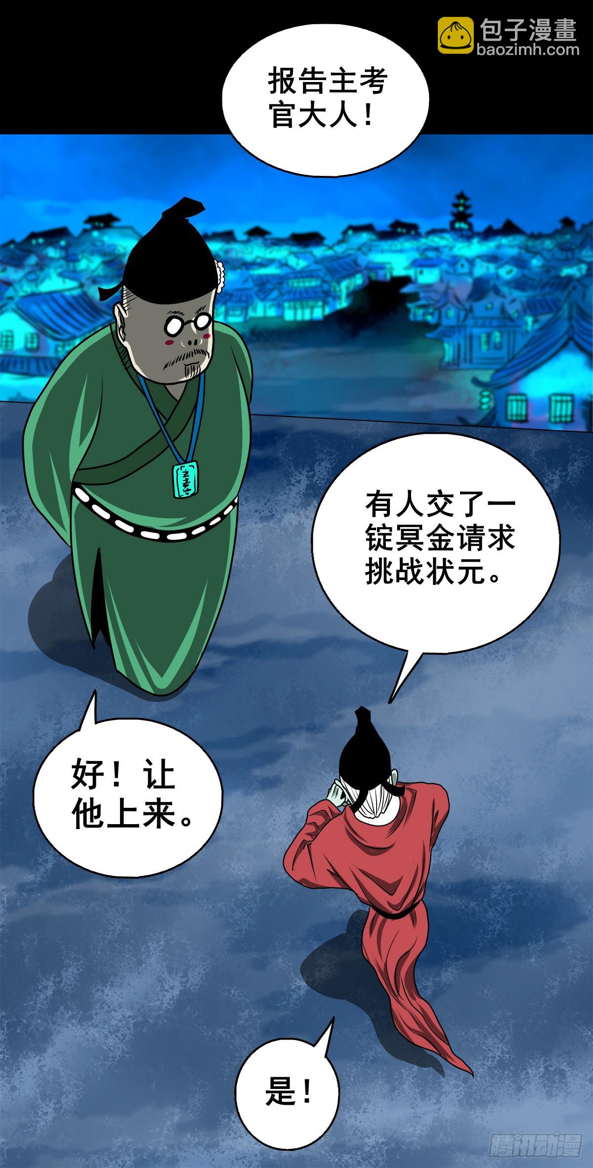 靈俠 - 【壹佰柒拾柒】篩選 - 6