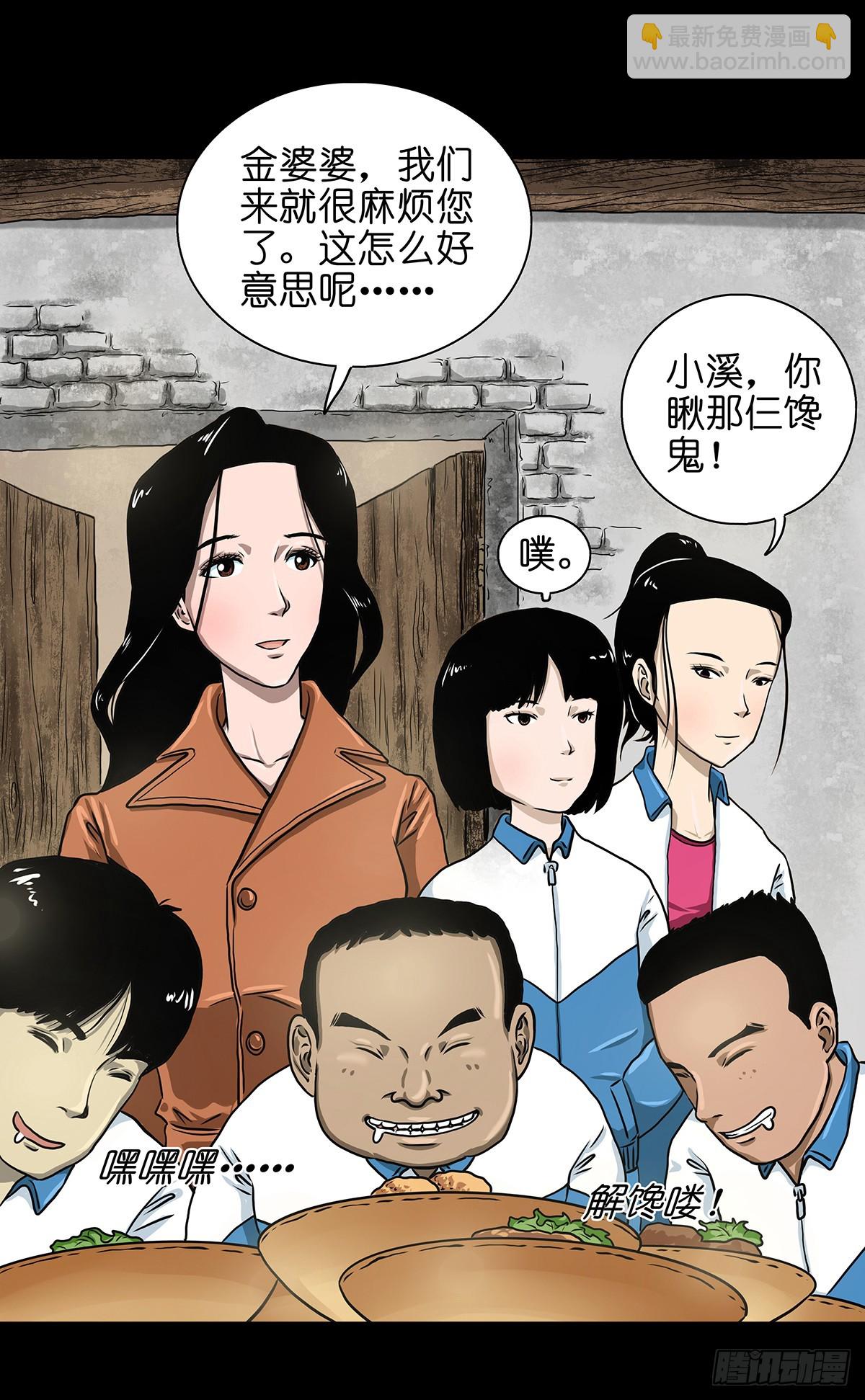 【壹】幽灯魅影(1/2)-第3话