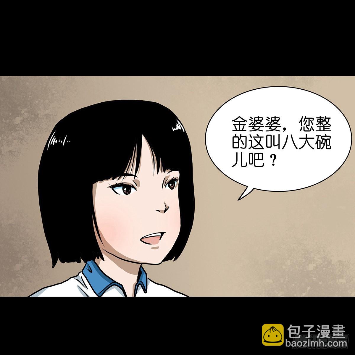 【壹】幽灯魅影(1/2)-第3话