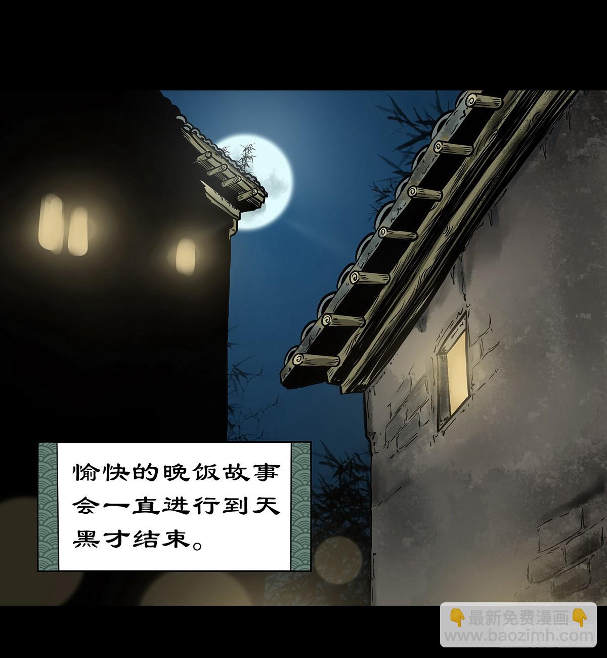 【壹】幽灯魅影(1/2)-第3话