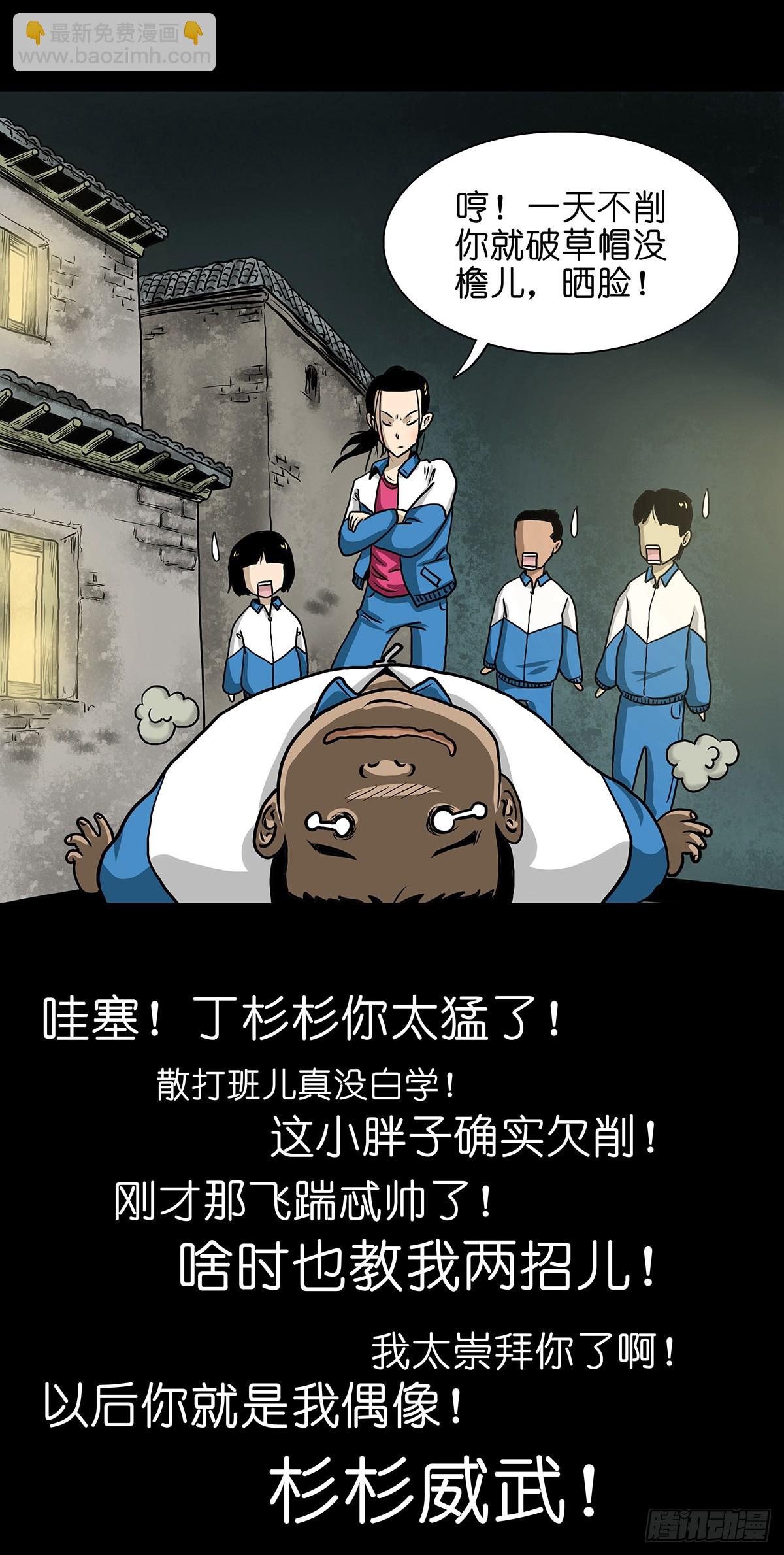 【壹】幽灯魅影(1/2)-第3话