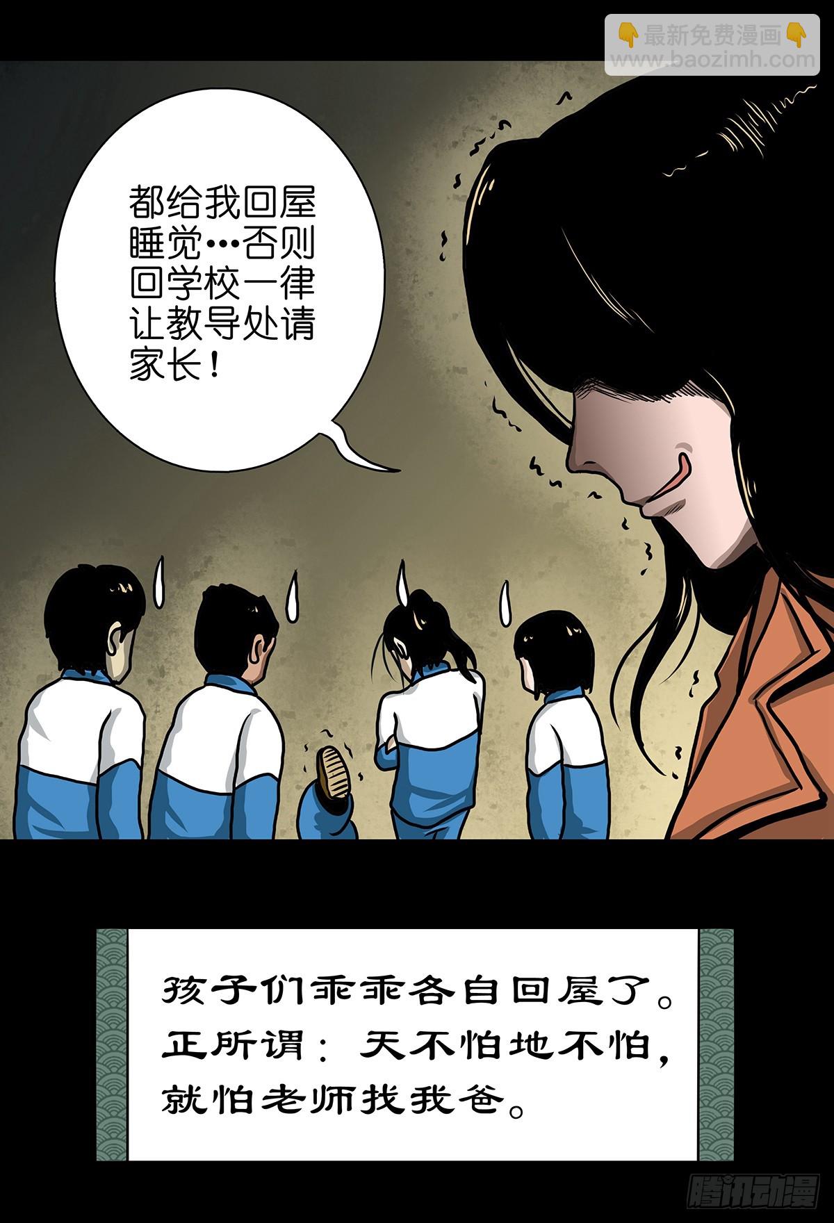 【壹】幽灯魅影(1/2)-第3话