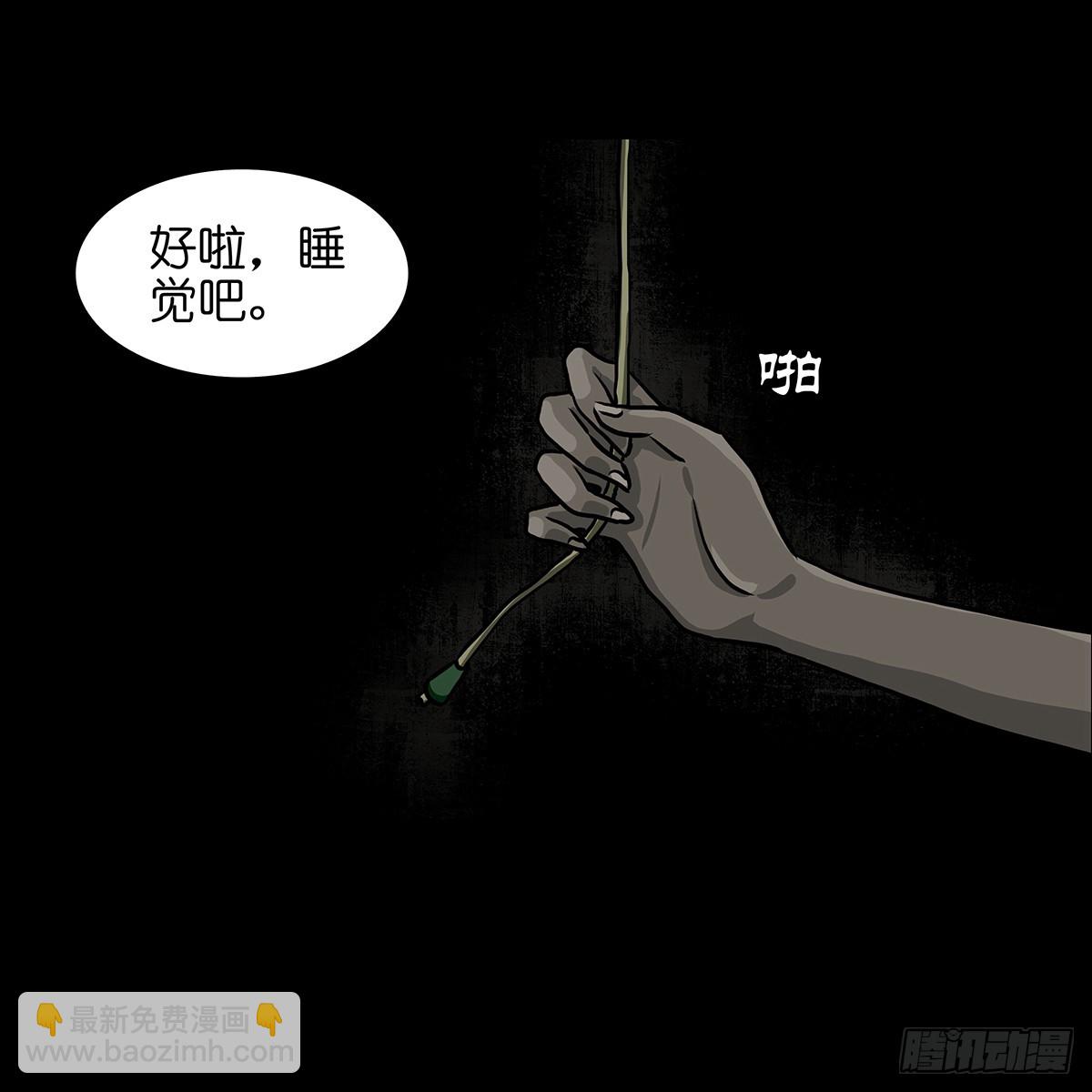 靈俠 - 【壹】幽燈魅影(1/2) - 5