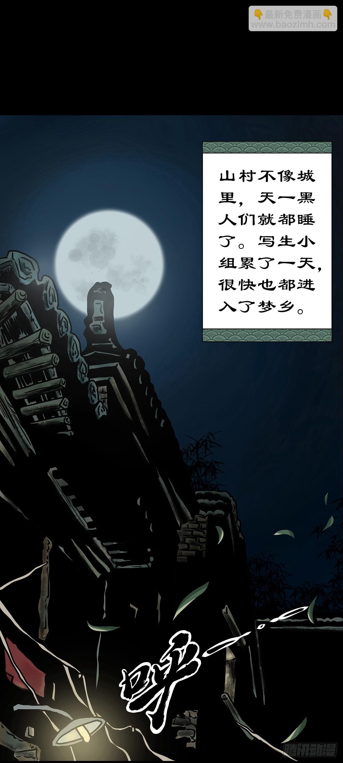 【壹】幽灯魅影(1/2)-第3话