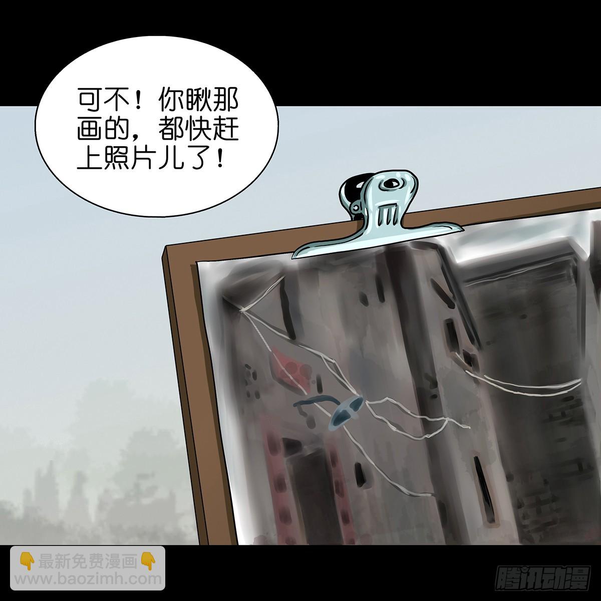 【壹】幽灯魅影(1/2)-第3话