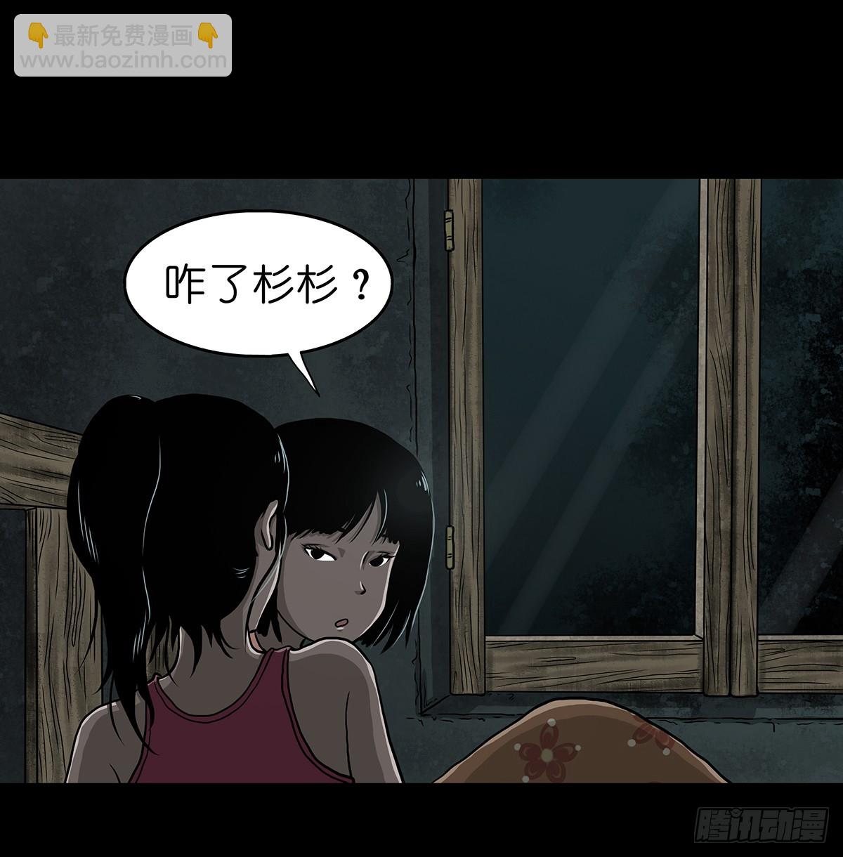 【壹】幽灯魅影(1/2)-第3话