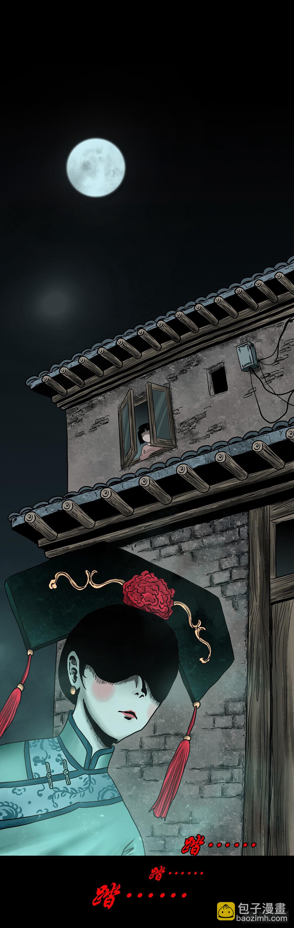 【壹】幽灯魅影(1/2)-第3话