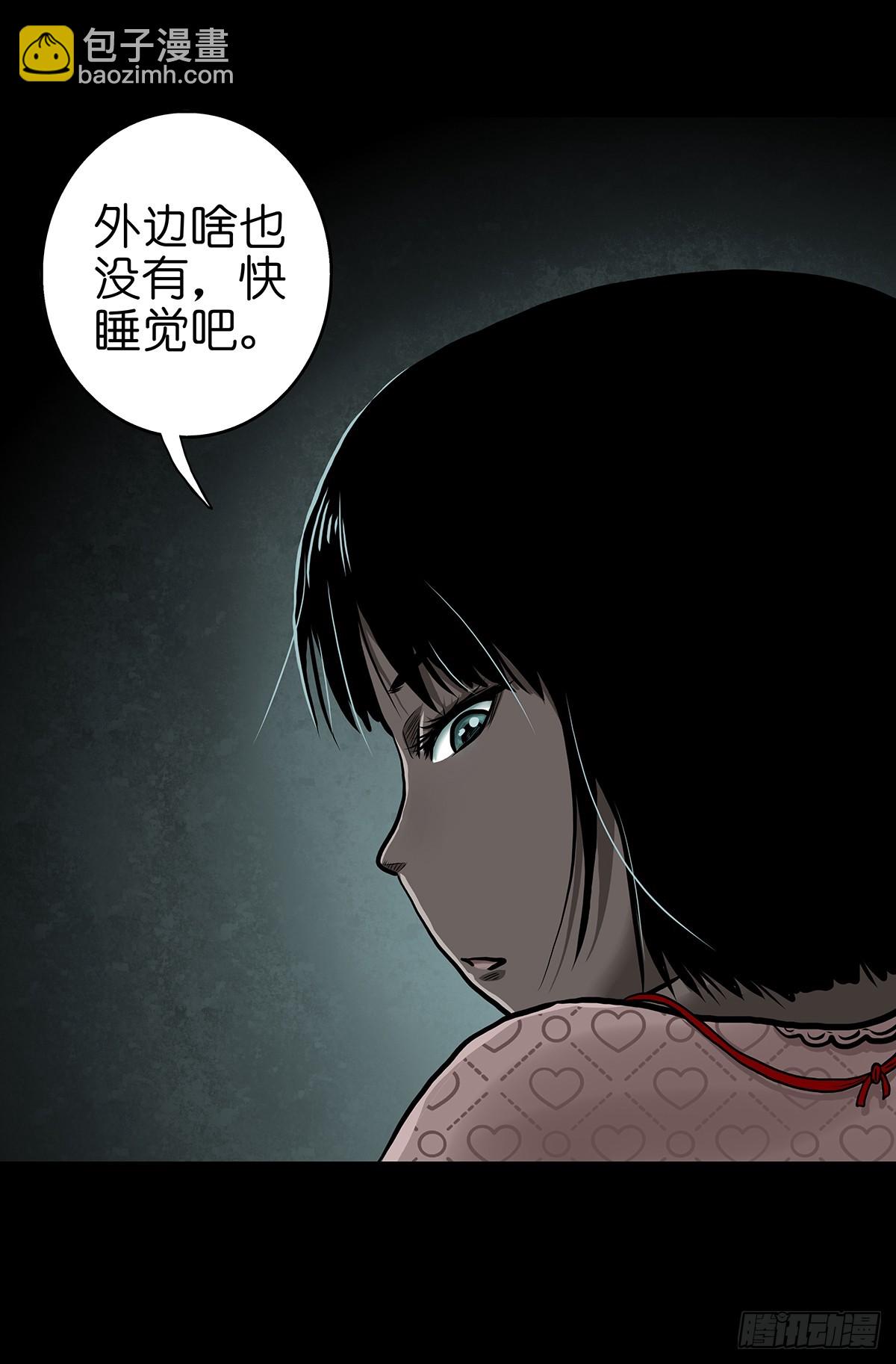 【壹】幽灯魅影(1/2)-第3话