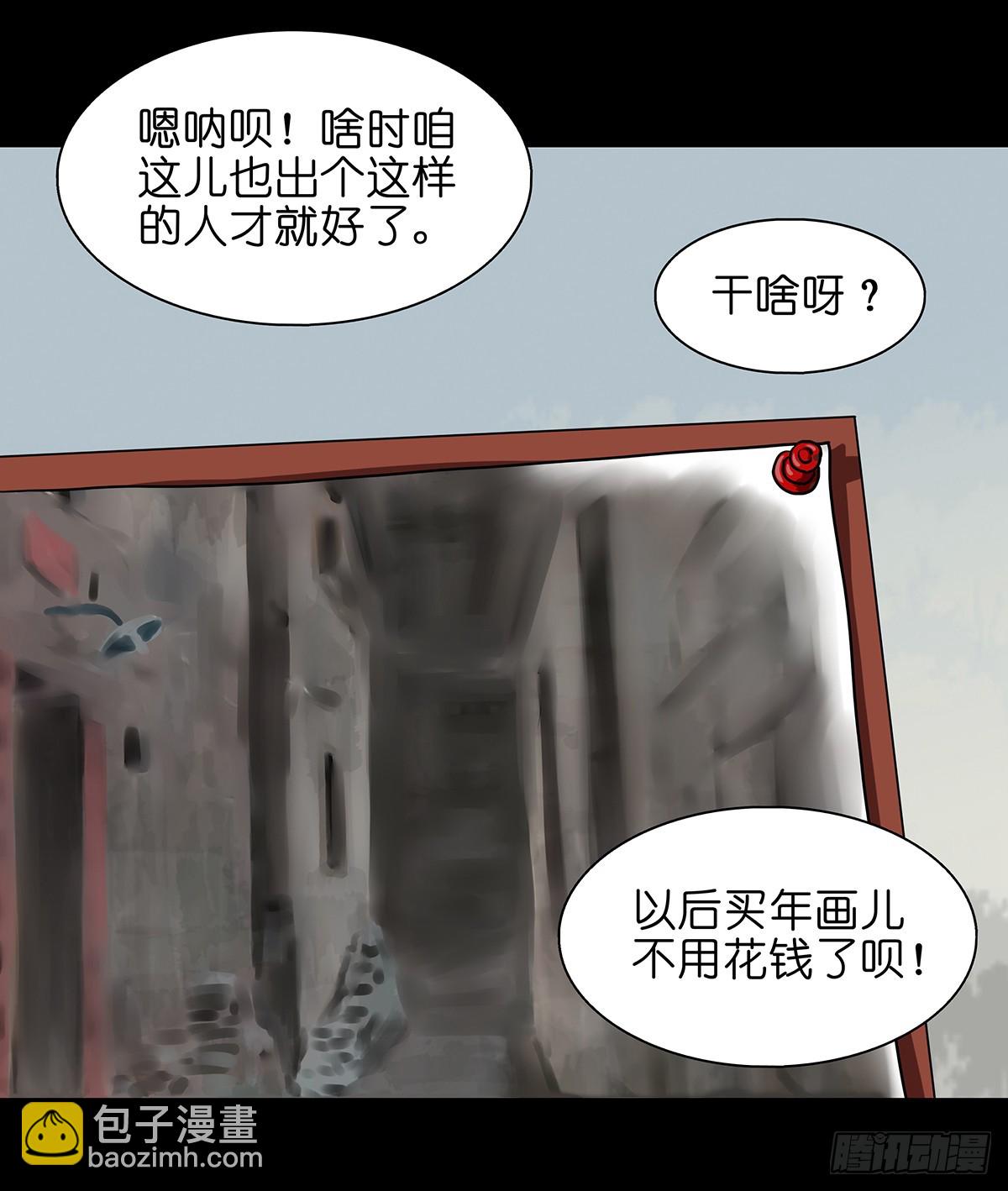 【壹】幽灯魅影(1/2)-第3话