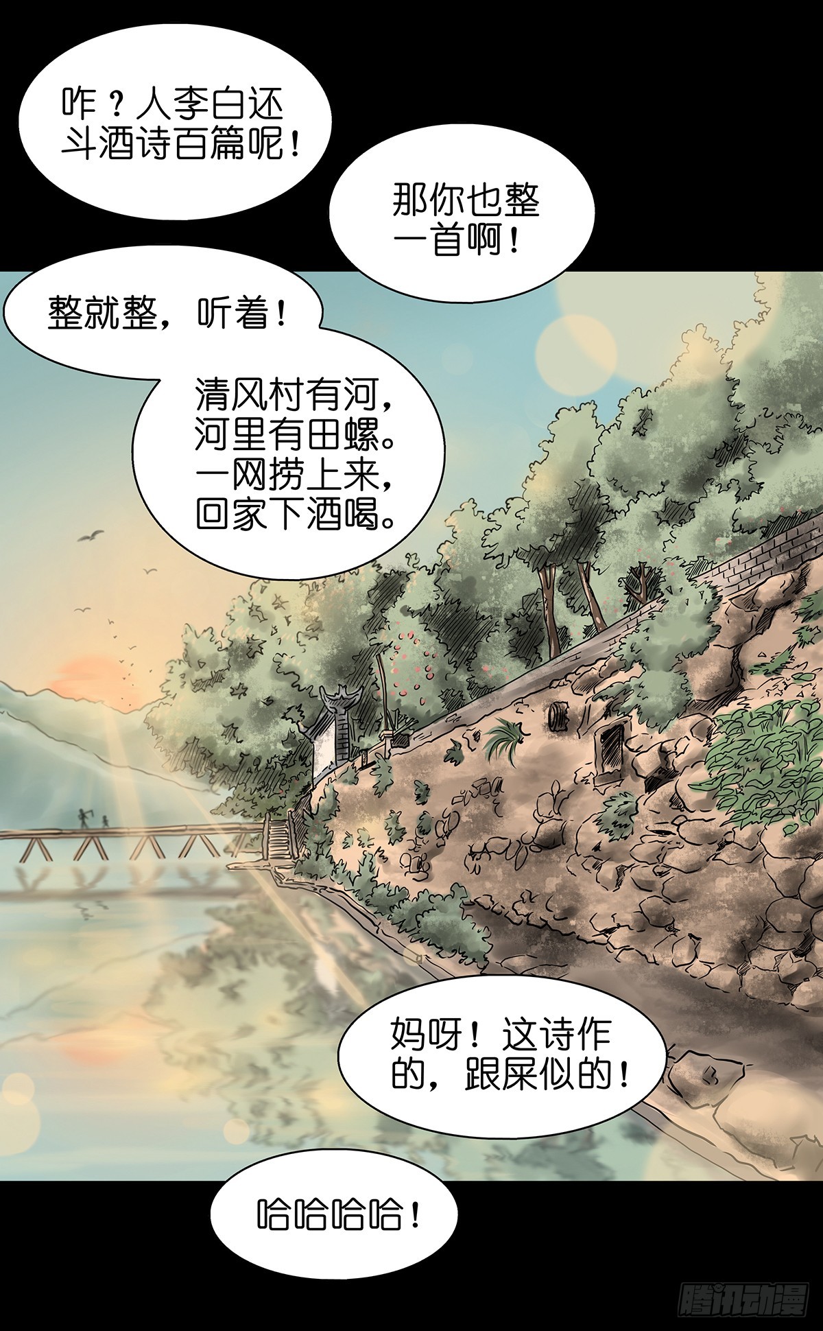 【壹】幽灯魅影(1/2)-第3话