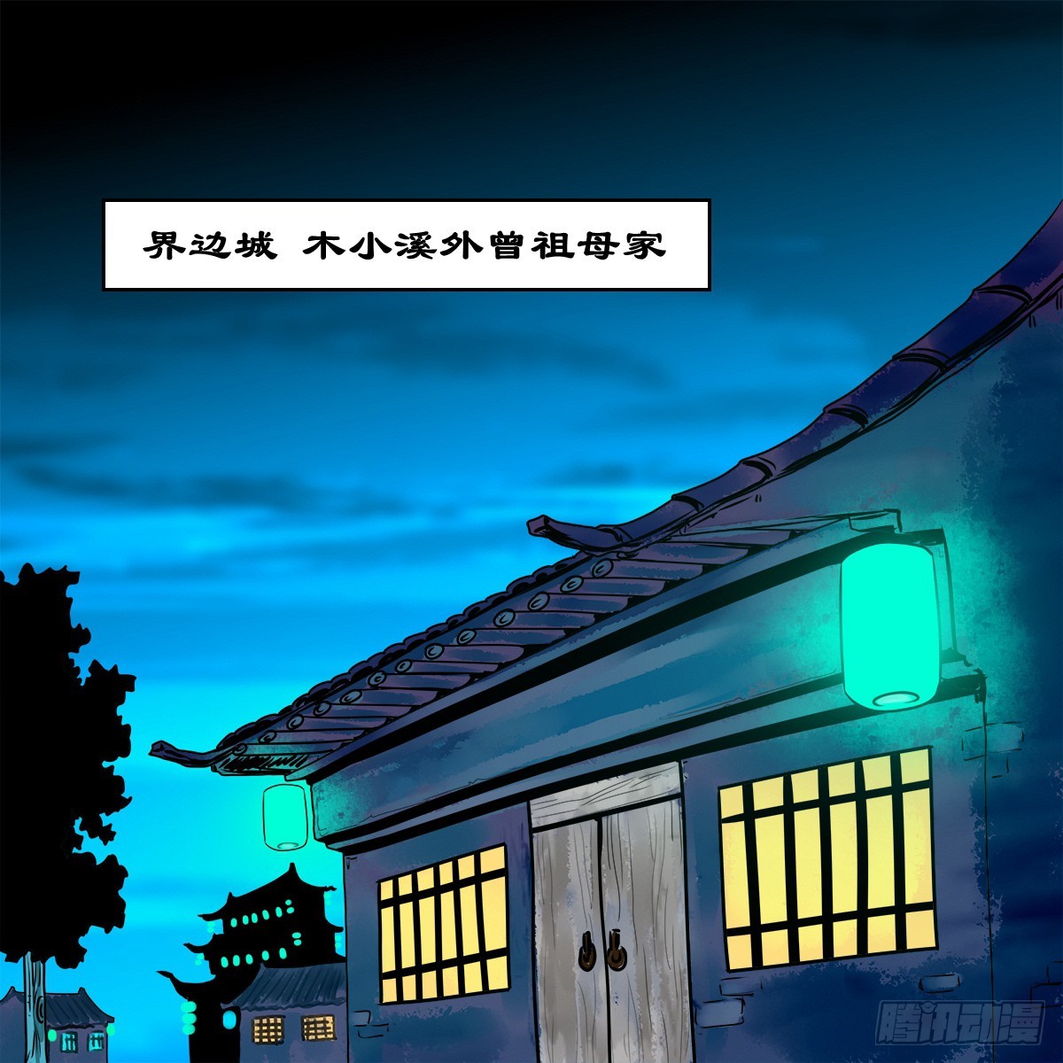 【壹佰柒拾玖】拜见城主大人-第201话