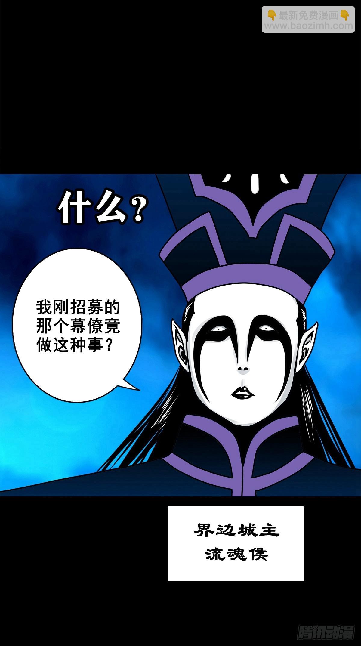 【壹佰柒拾玖】拜见城主大人-第201话