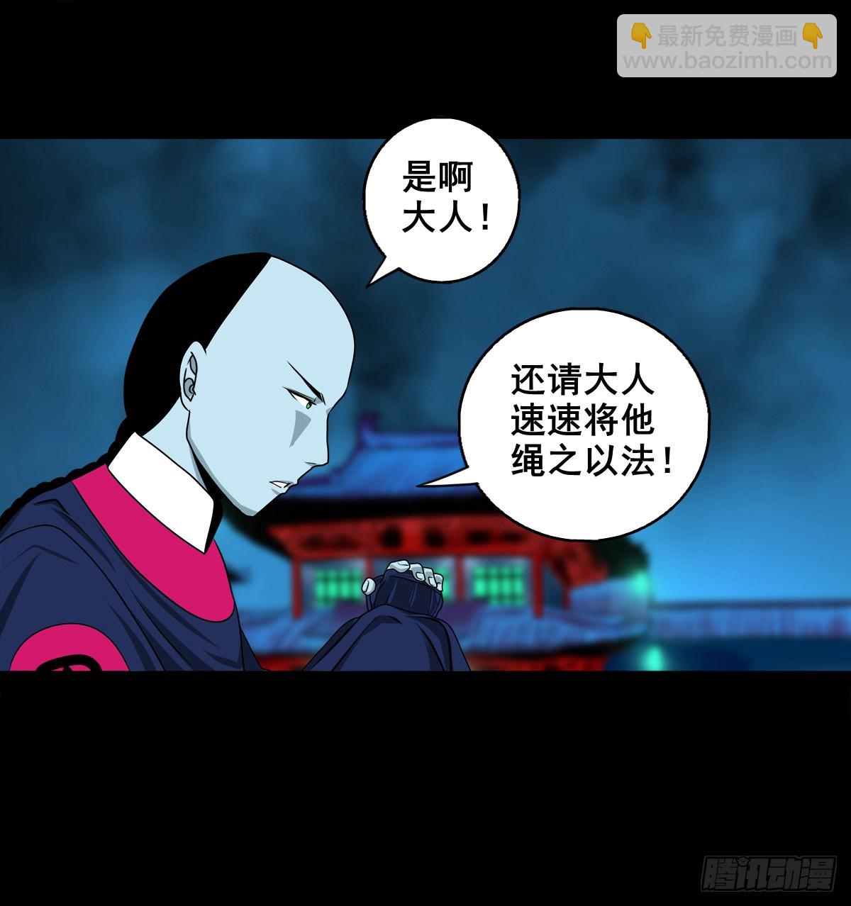 【壹佰柒拾玖】拜见城主大人-第201话