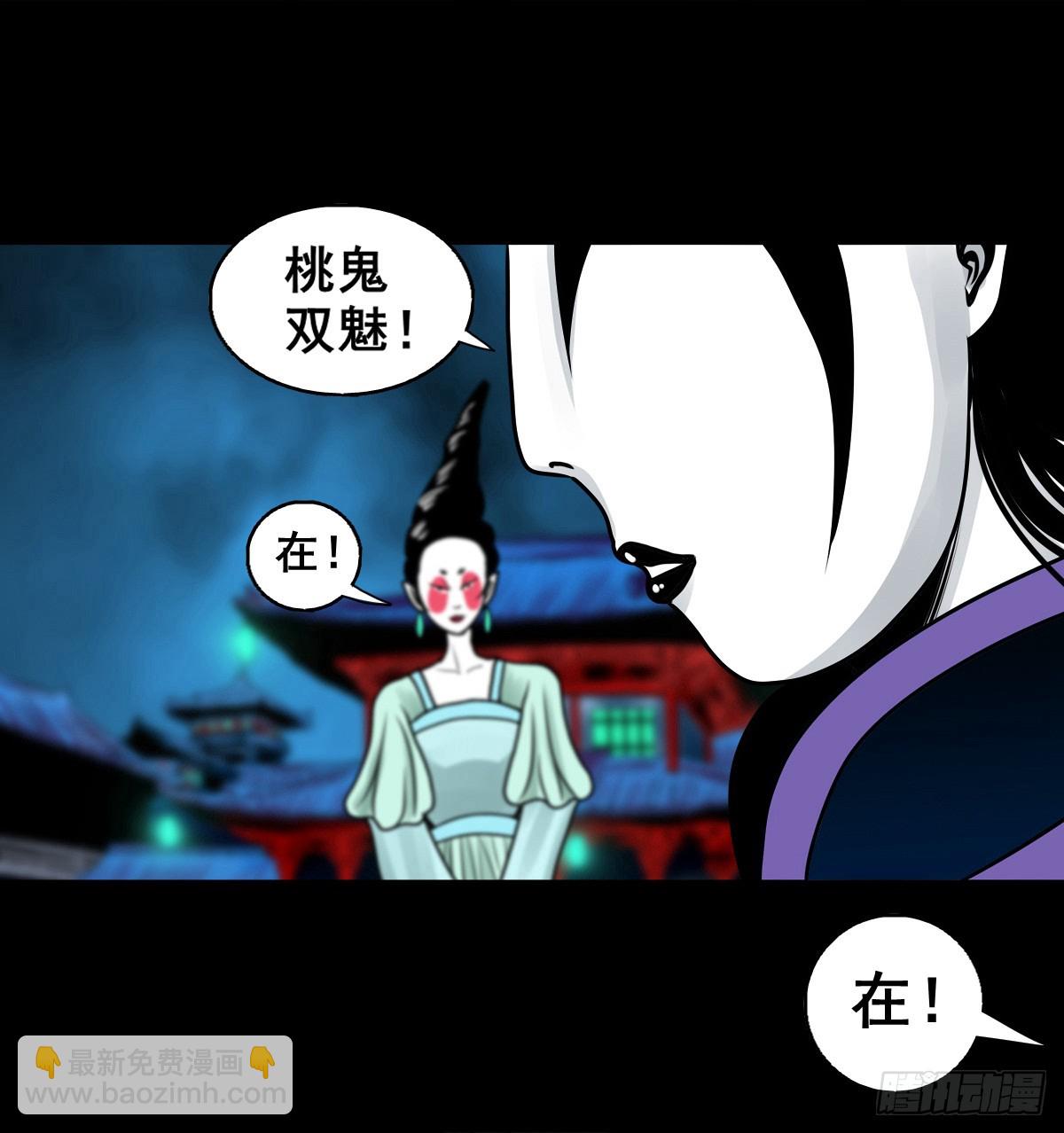 【壹佰柒拾玖】拜见城主大人-第201话