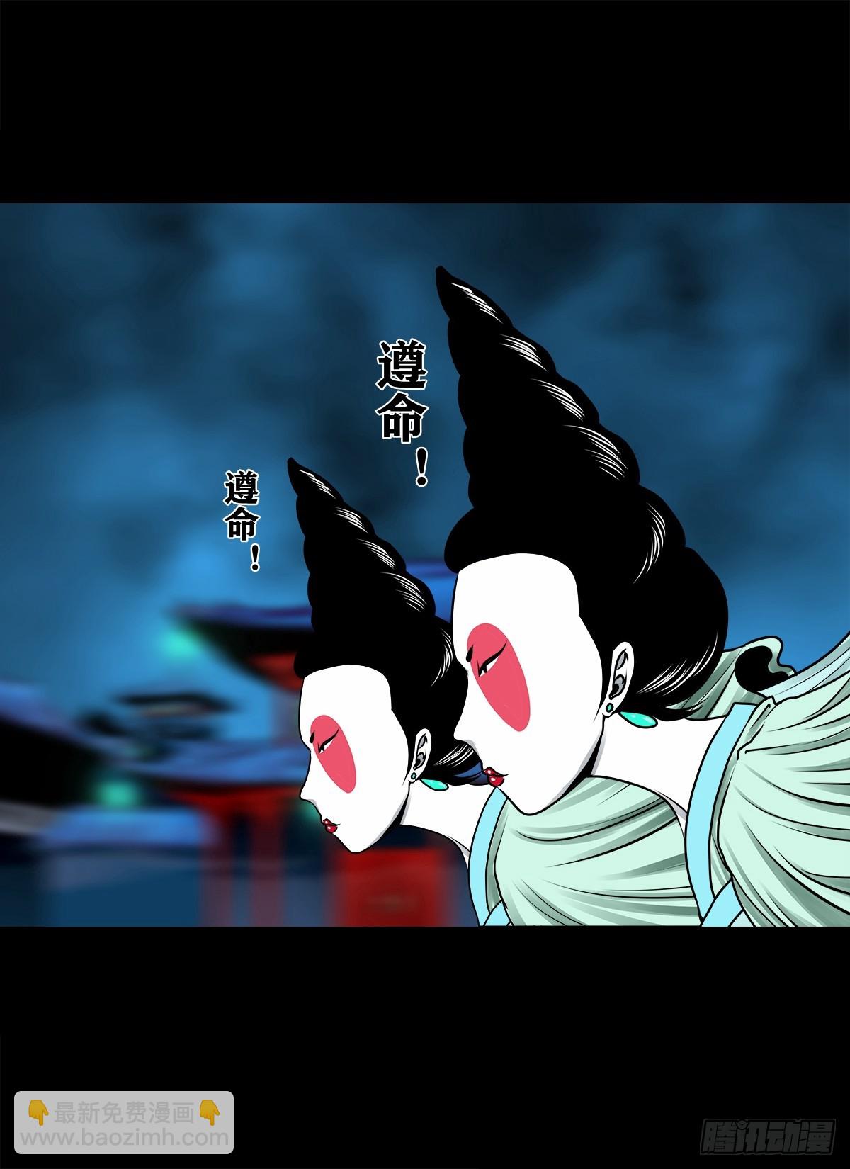 【壹佰柒拾玖】拜见城主大人-第201话