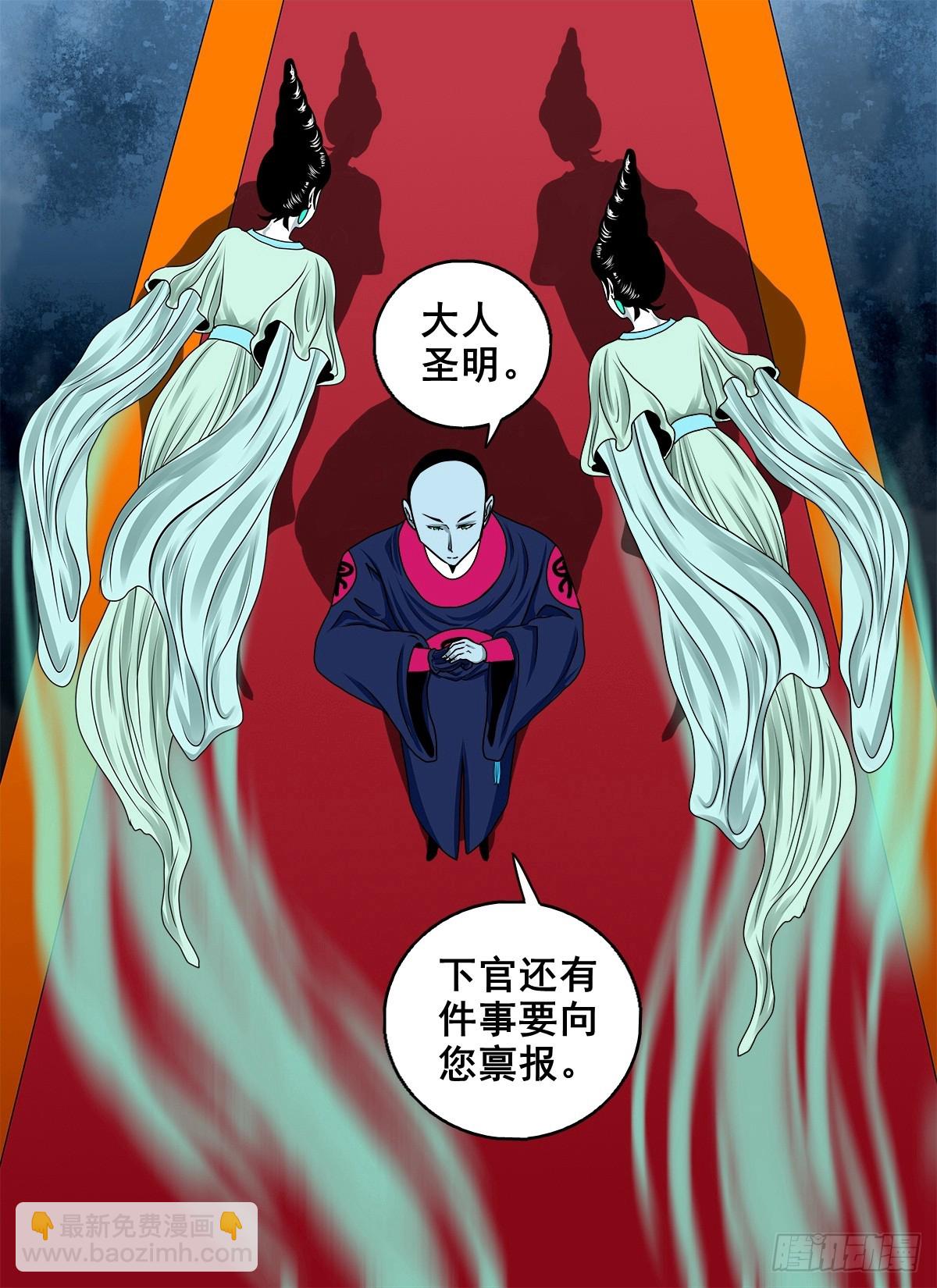 【壹佰柒拾玖】拜见城主大人-第201话