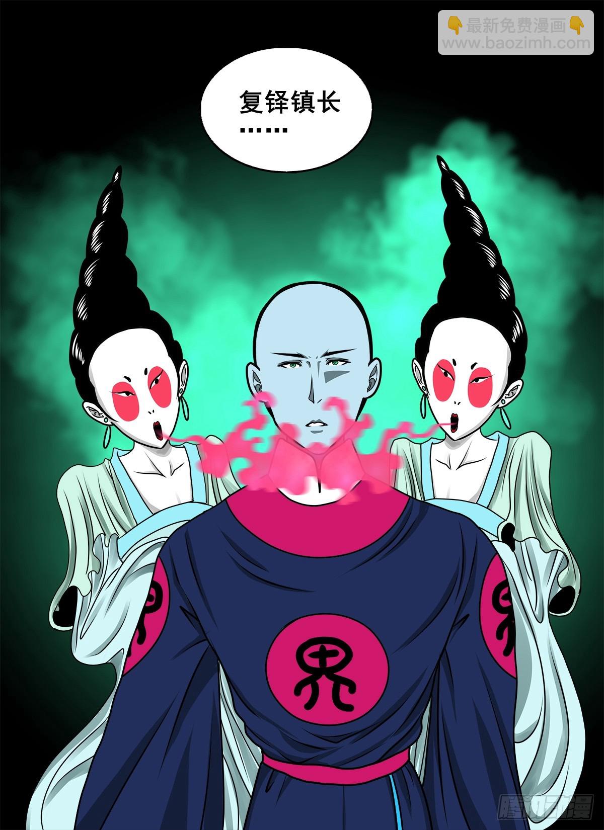 【壹佰柒拾玖】拜见城主大人-第201话