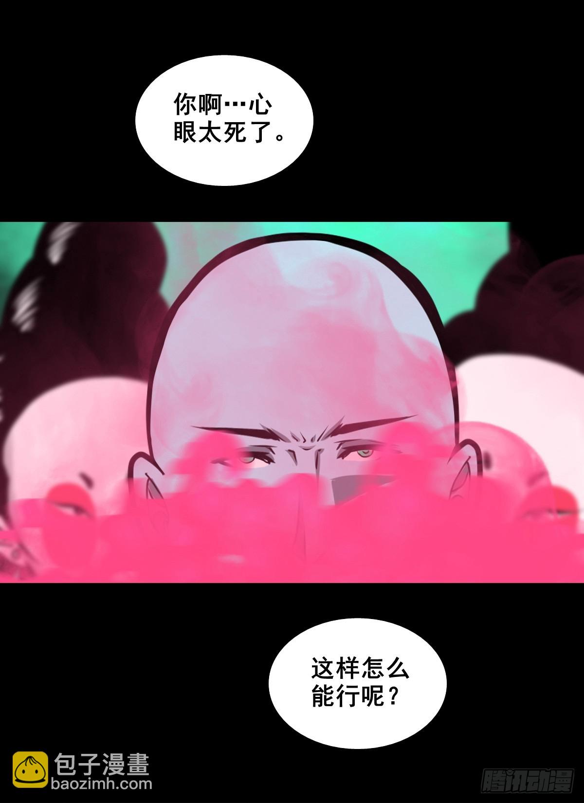 【壹佰柒拾玖】拜见城主大人-第201话