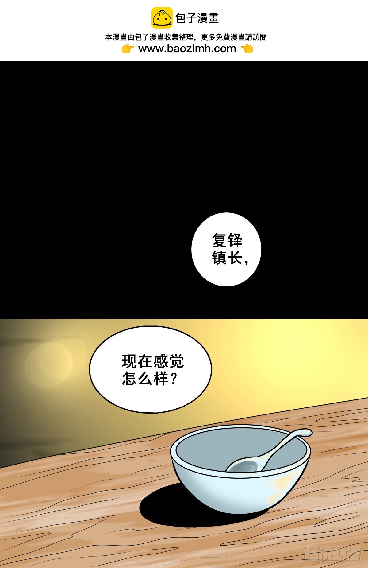 【壹佰柒拾玖】拜见城主大人-第201话