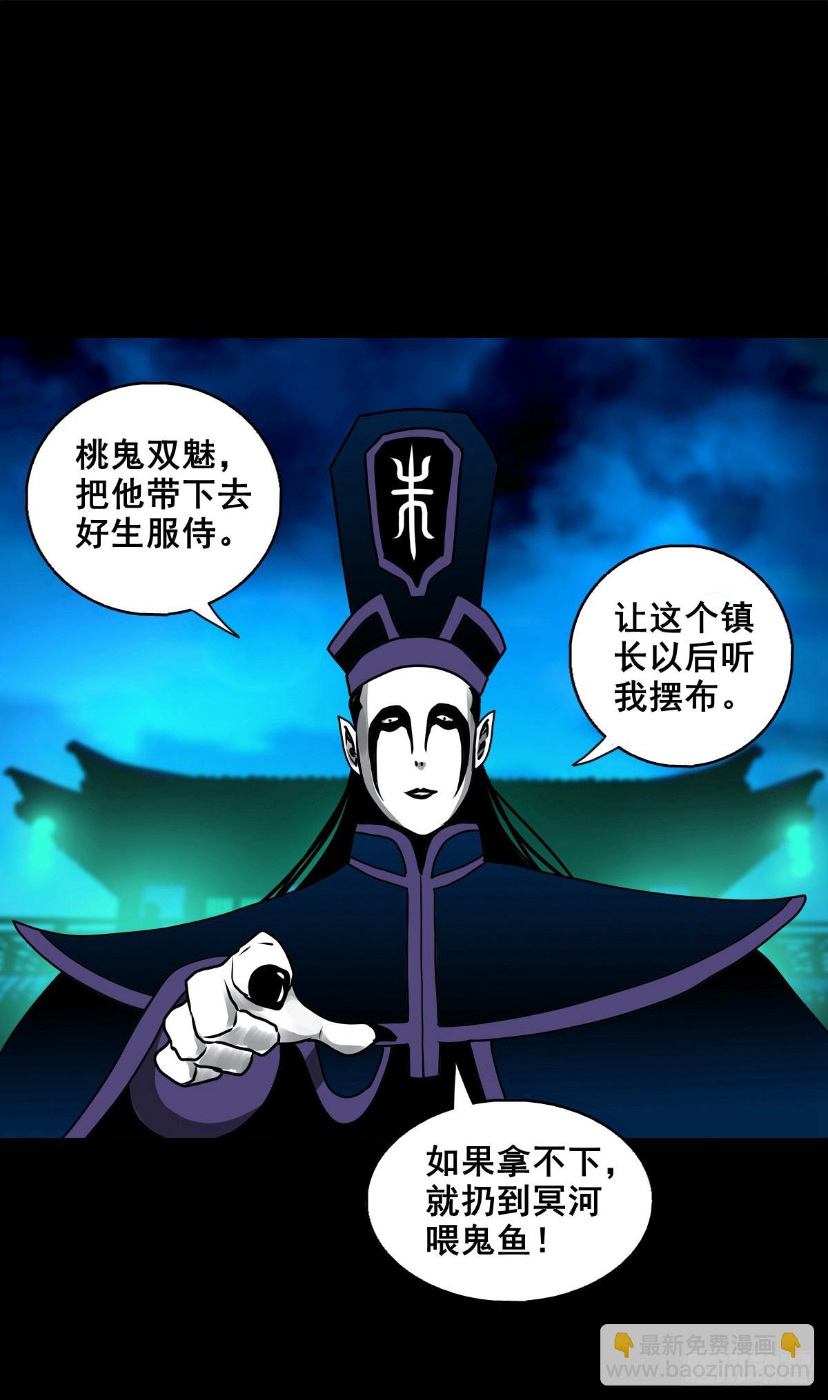 【壹佰柒拾玖】拜见城主大人-第201话