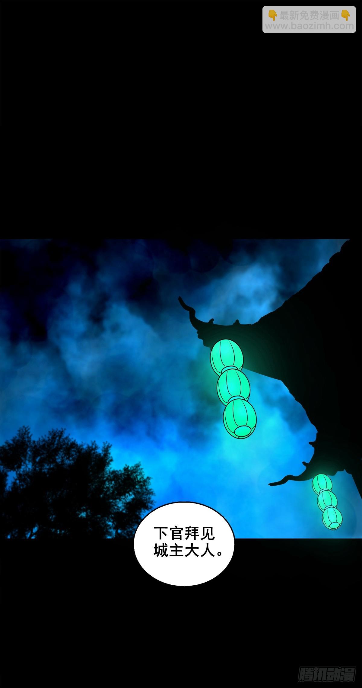 【壹佰柒拾玖】拜见城主大人-第201话