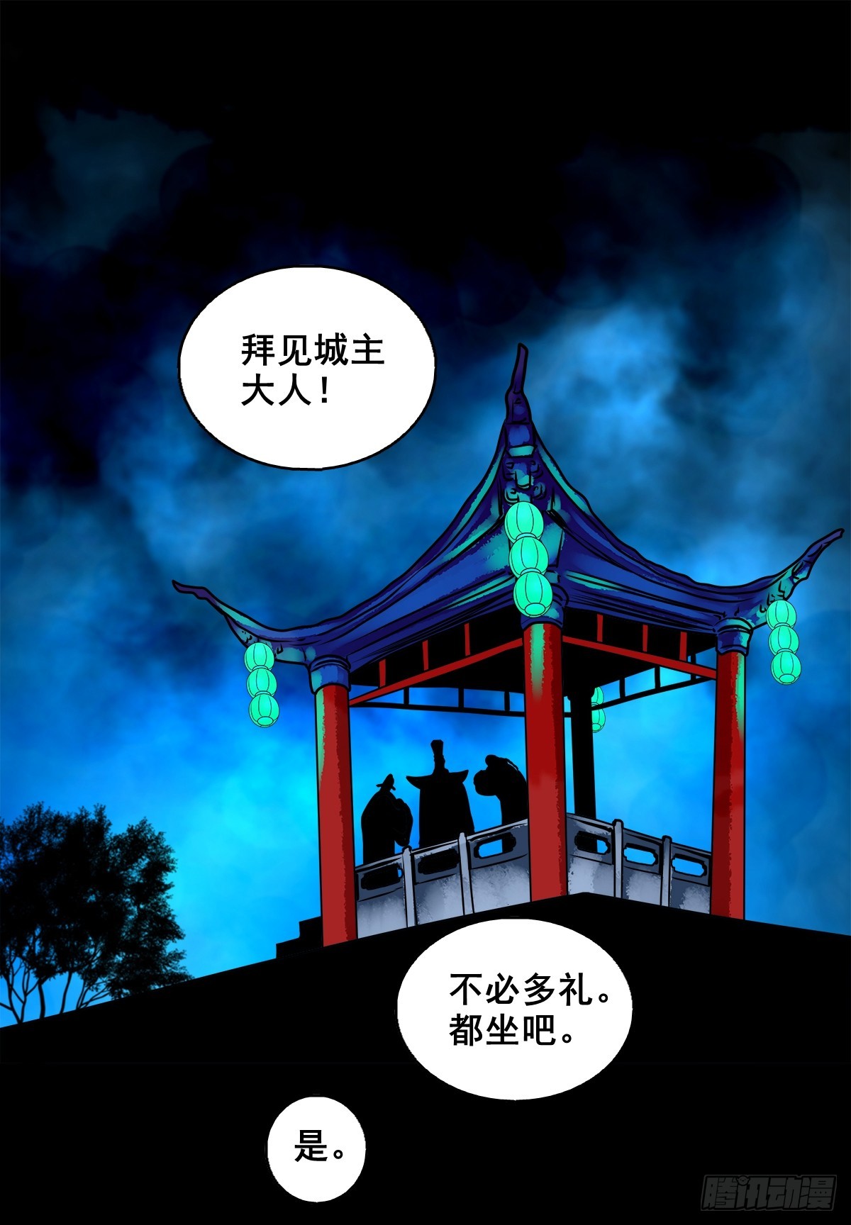 【壹佰柒拾玖】拜见城主大人-第201话