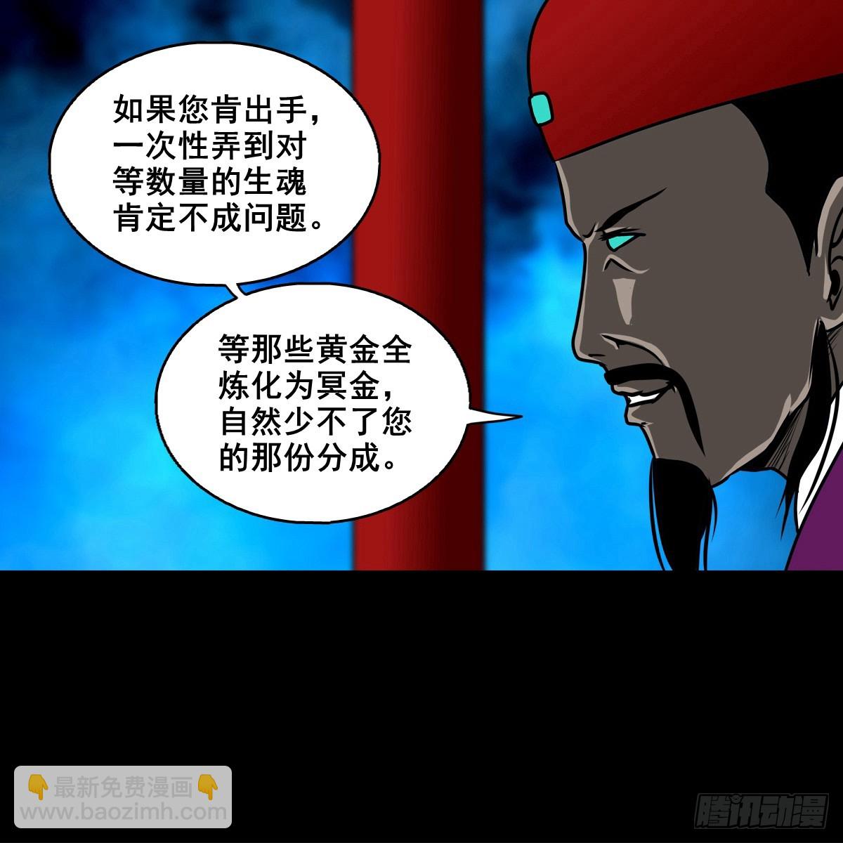 【壹佰柒拾玖】拜见城主大人-第201话