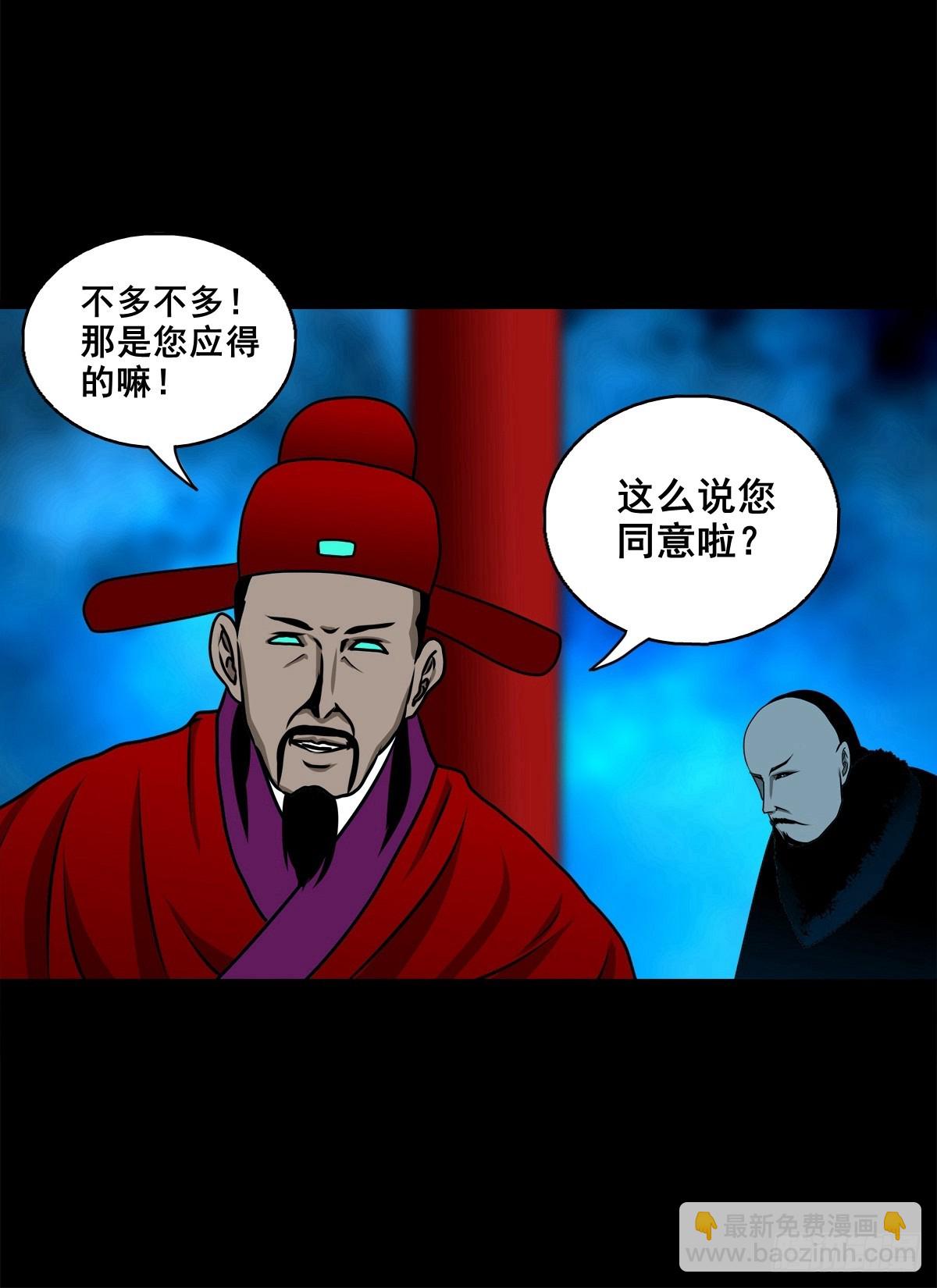 【壹佰柒拾玖】拜见城主大人-第201话