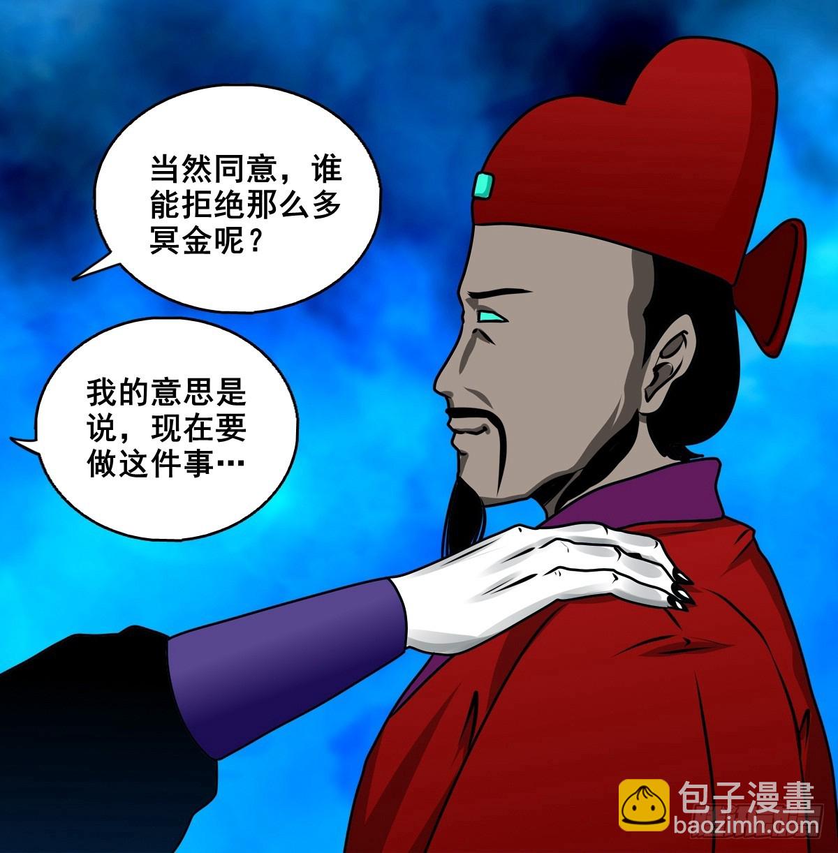 【壹佰柒拾玖】拜见城主大人-第201话