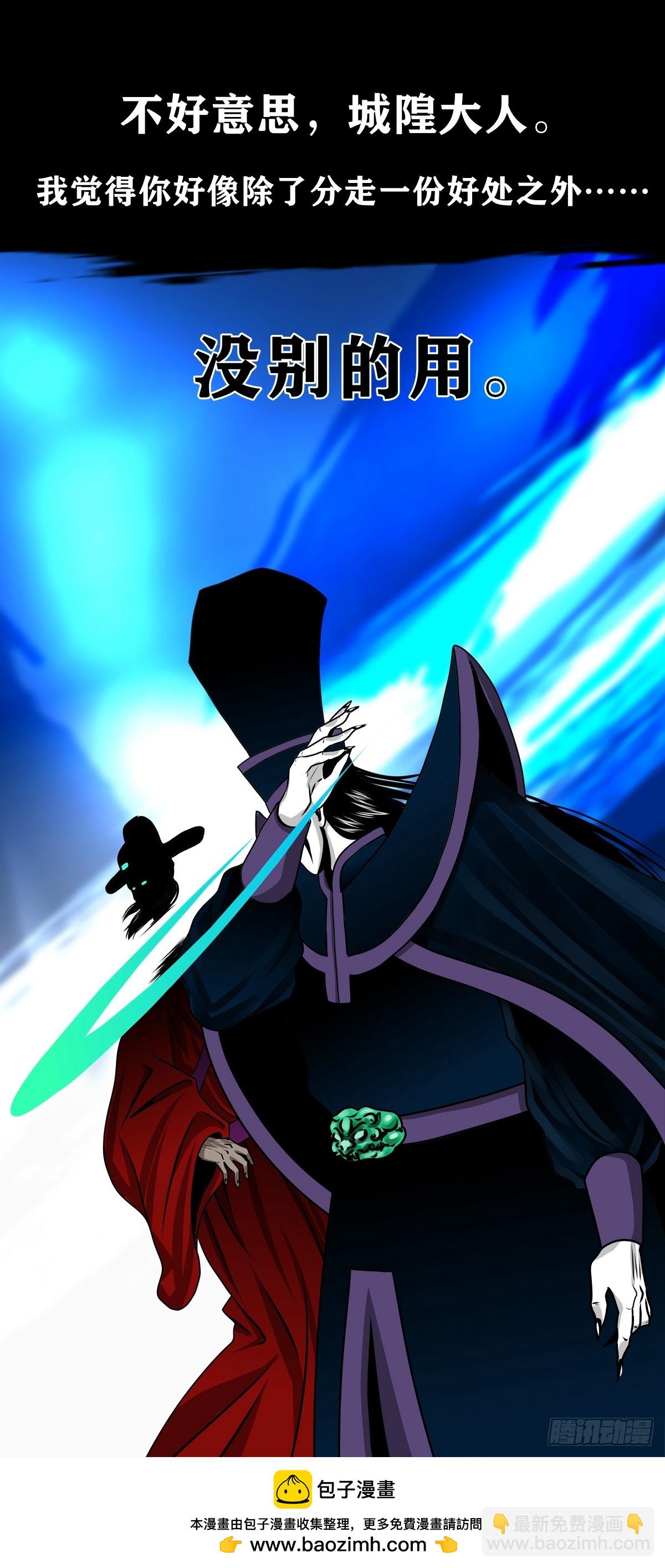 【壹佰柒拾玖】拜见城主大人-第201话