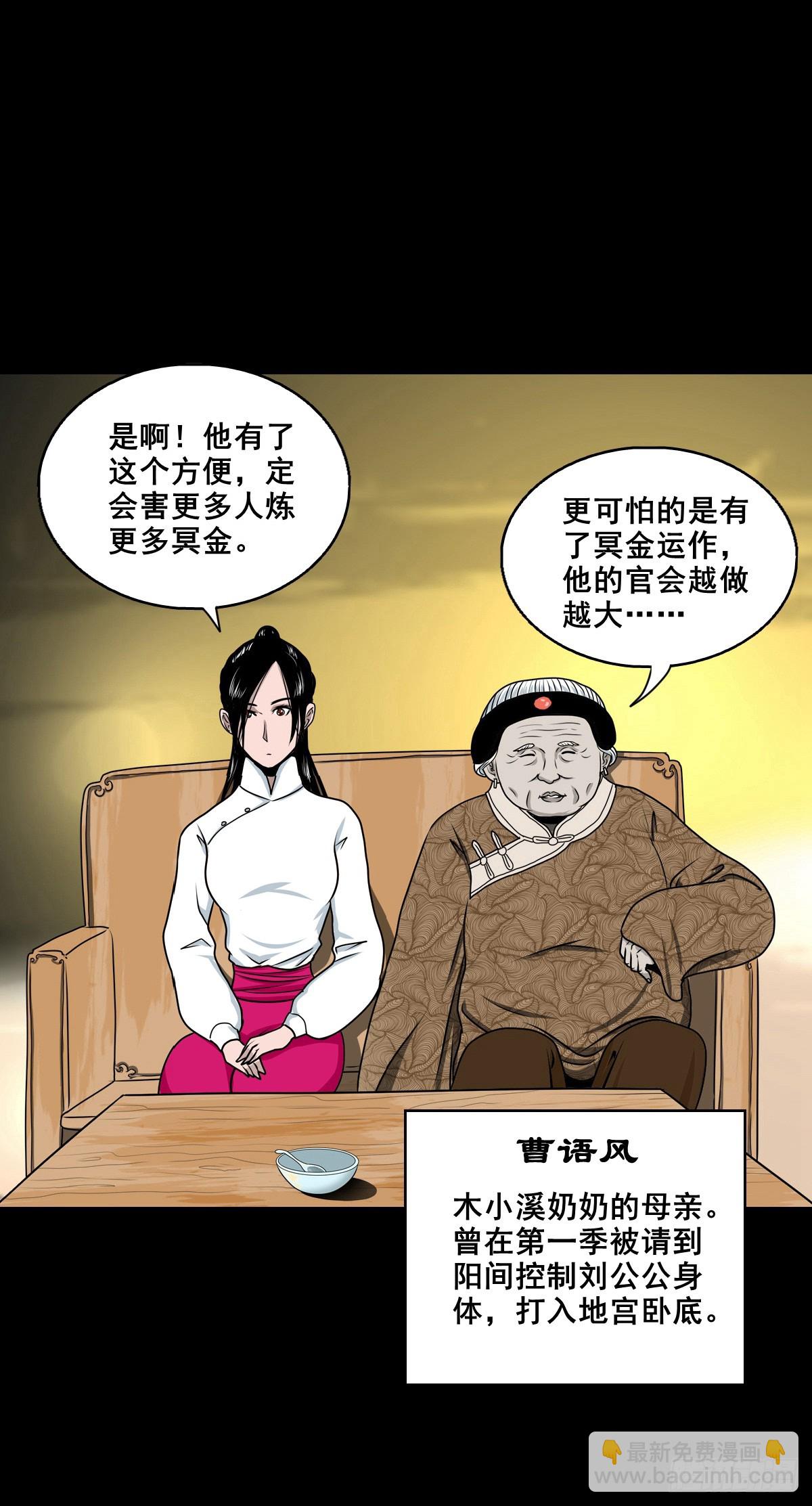 【壹佰柒拾玖】拜见城主大人-第201话