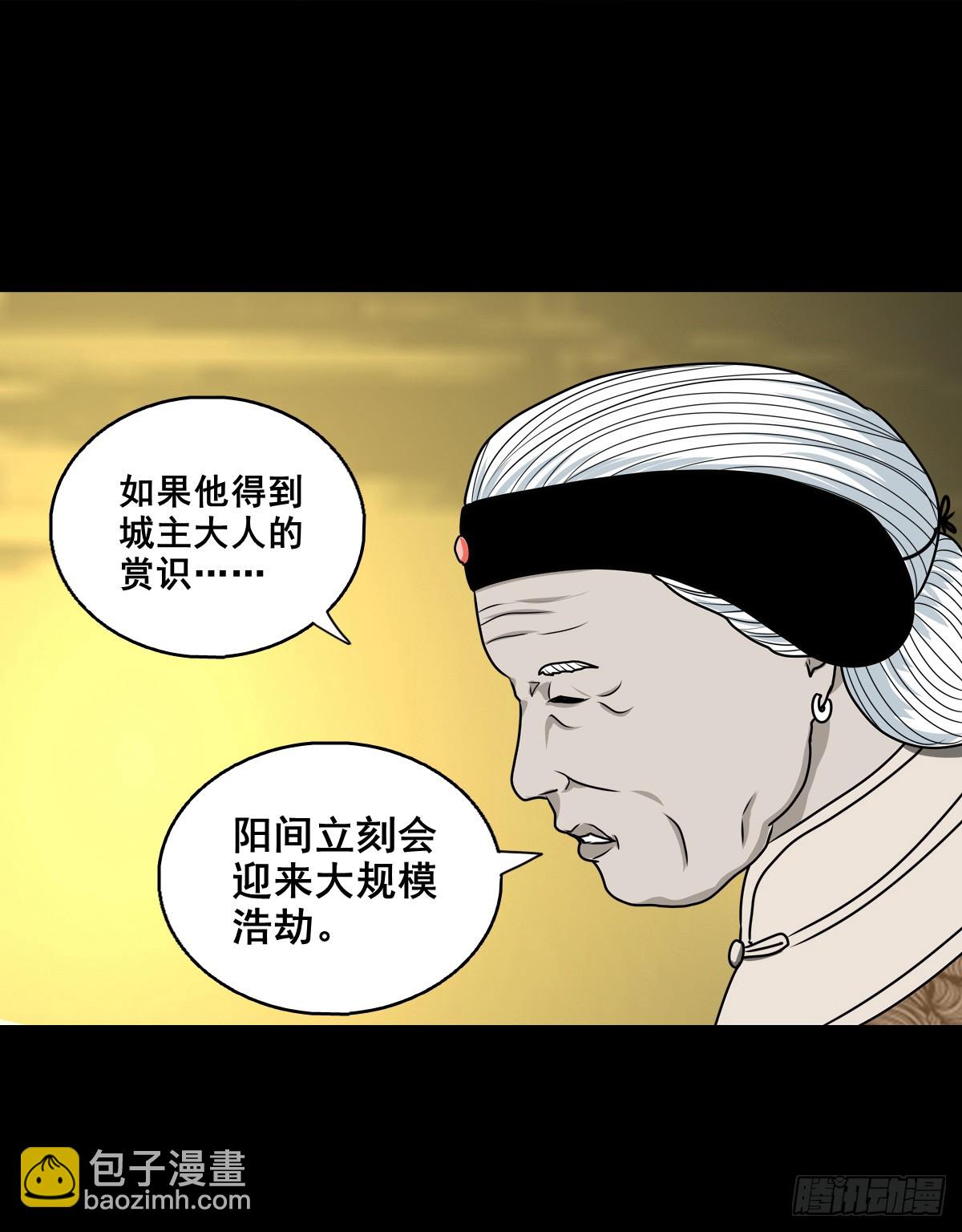 【壹佰柒拾玖】拜见城主大人-第201话