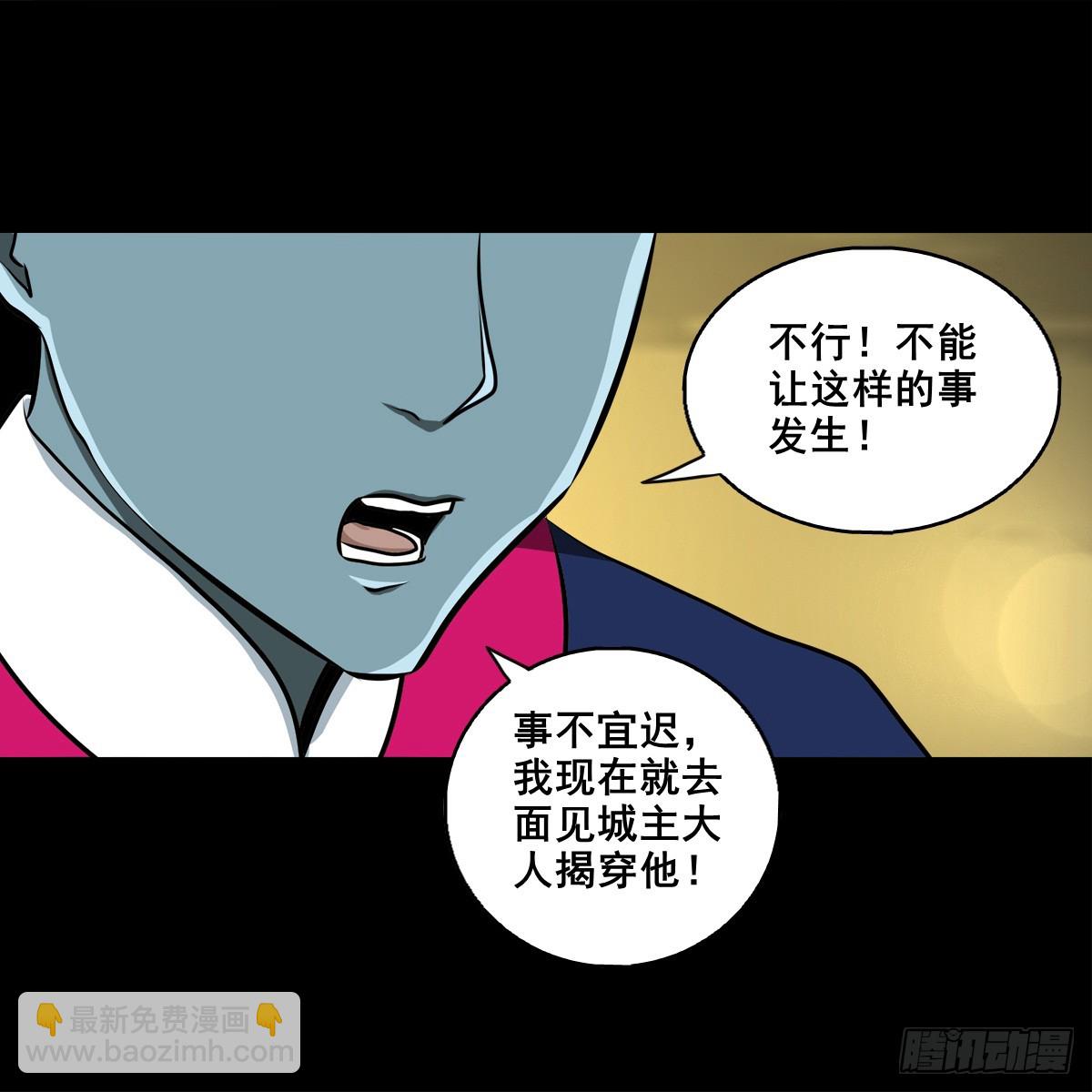 【壹佰柒拾玖】拜见城主大人-第201话