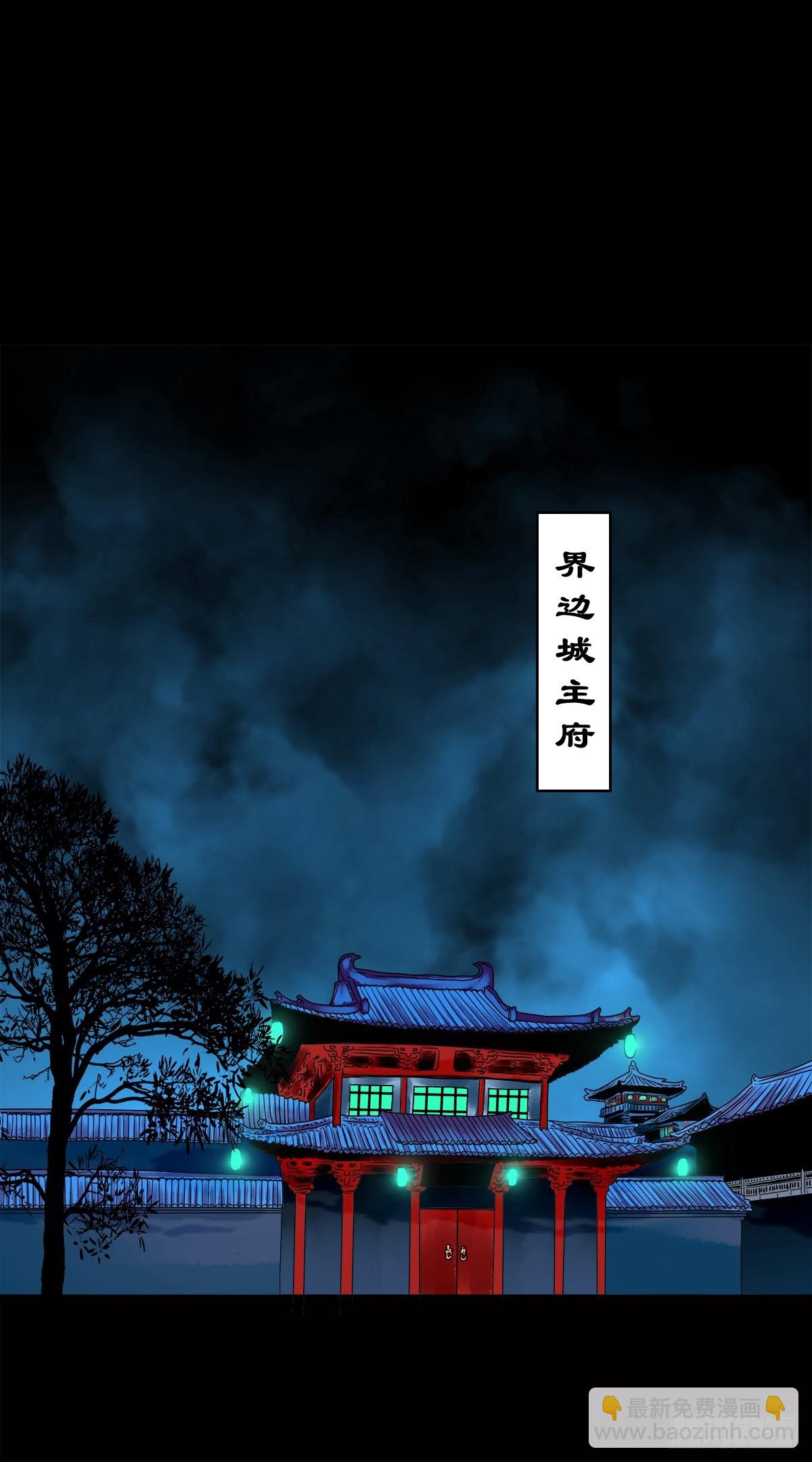 【壹佰柒拾玖】拜见城主大人-第201话