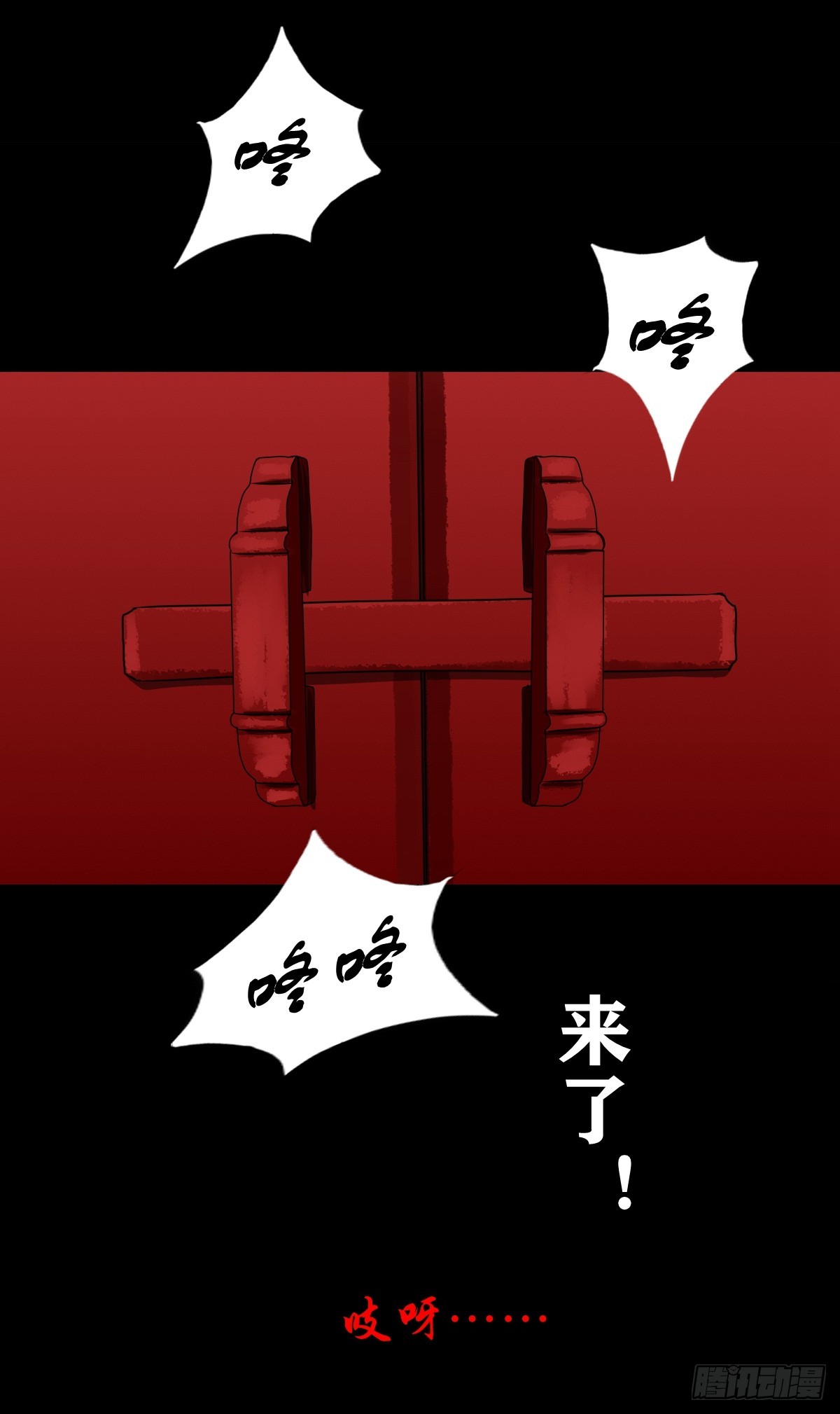 【壹佰捌拾壹】闯府-第203话