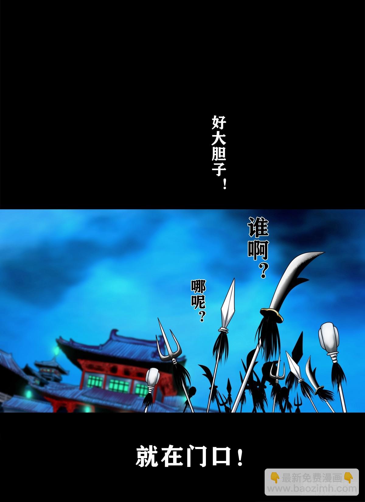 【壹佰捌拾壹】闯府-第203话