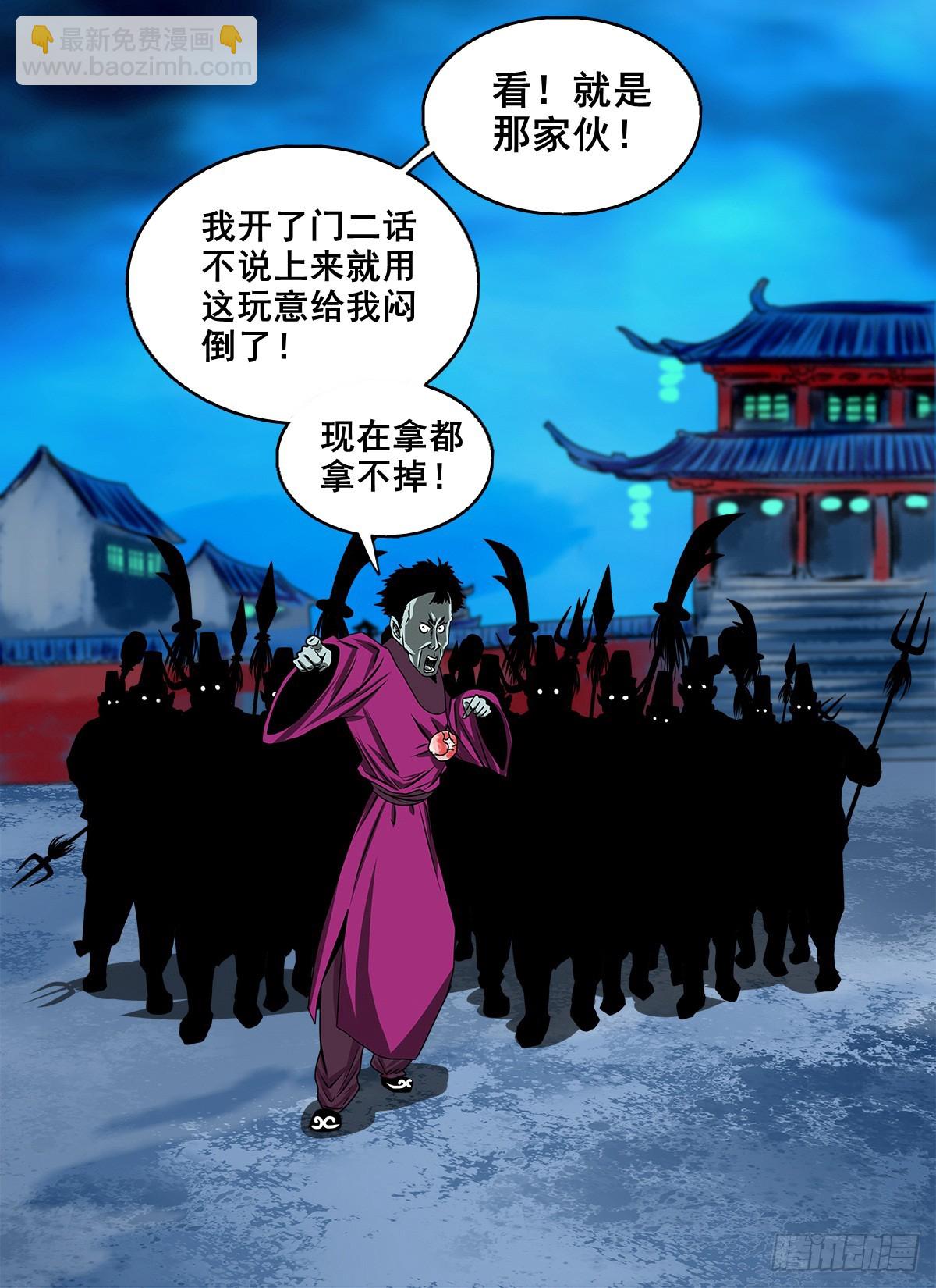 【壹佰捌拾壹】闯府-第203话