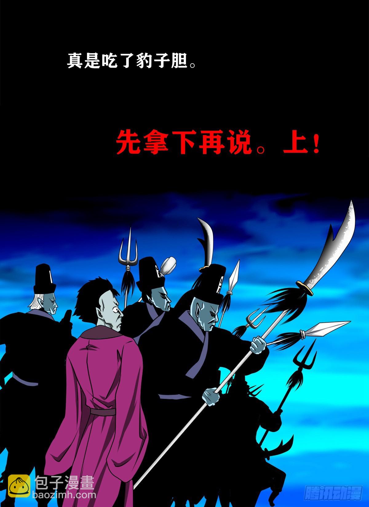 【壹佰捌拾壹】闯府-第203话