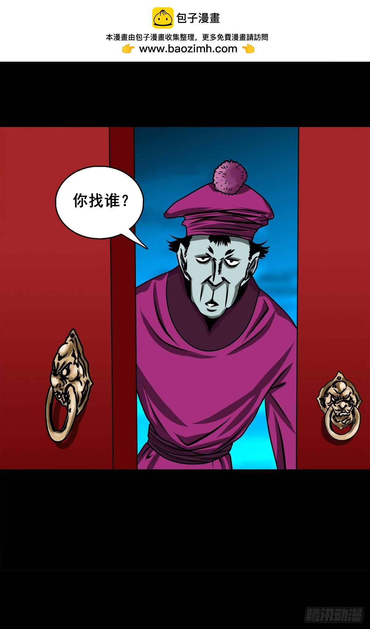 【壹佰捌拾壹】闯府-第203话