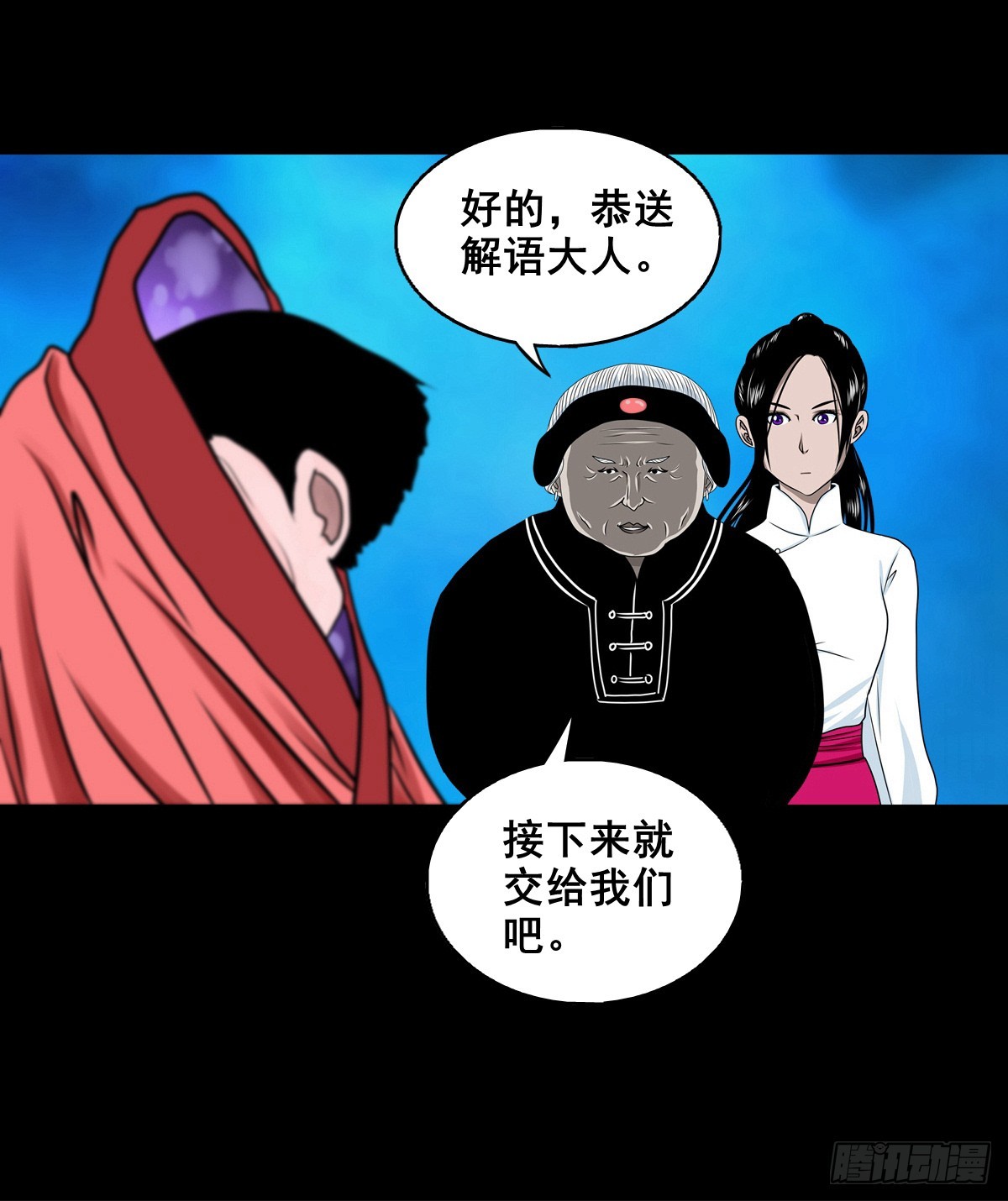 【壹佰捌拾壹】闯府-第203话