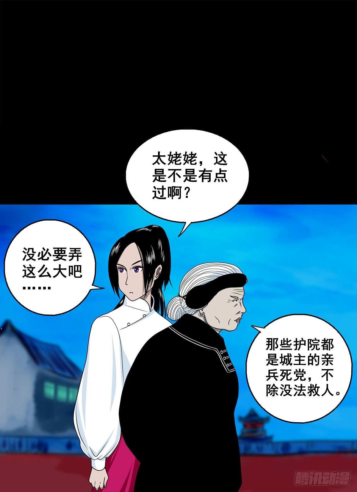 【壹佰捌拾壹】闯府-第203话