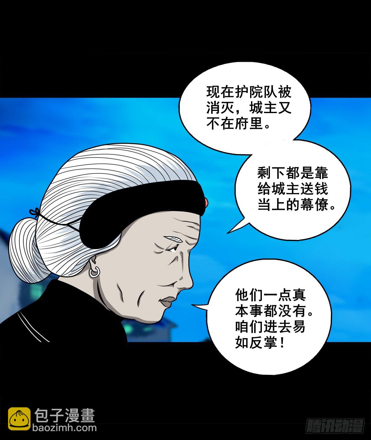 【壹佰捌拾壹】闯府-第203话