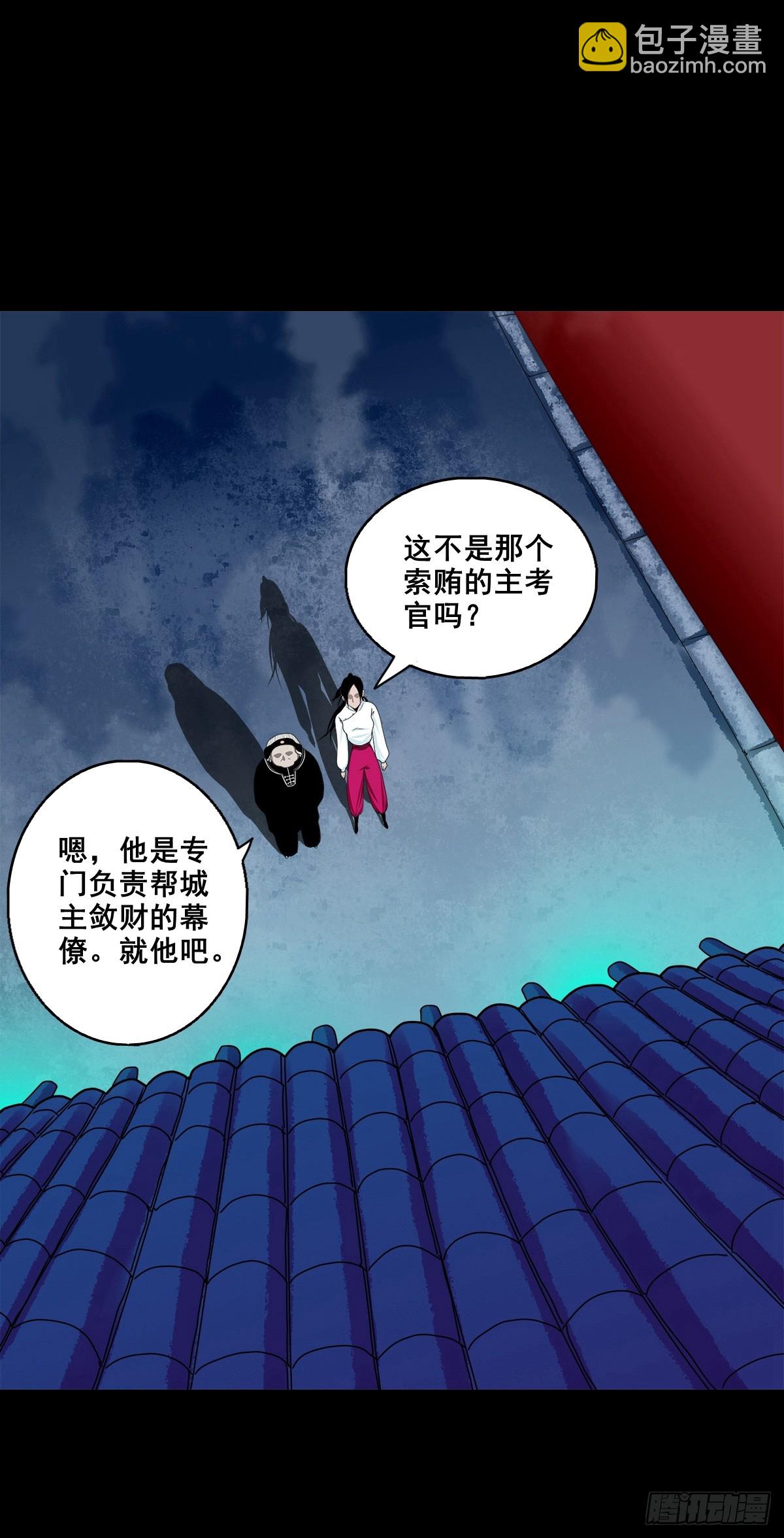 【壹佰捌拾壹】闯府-第203话