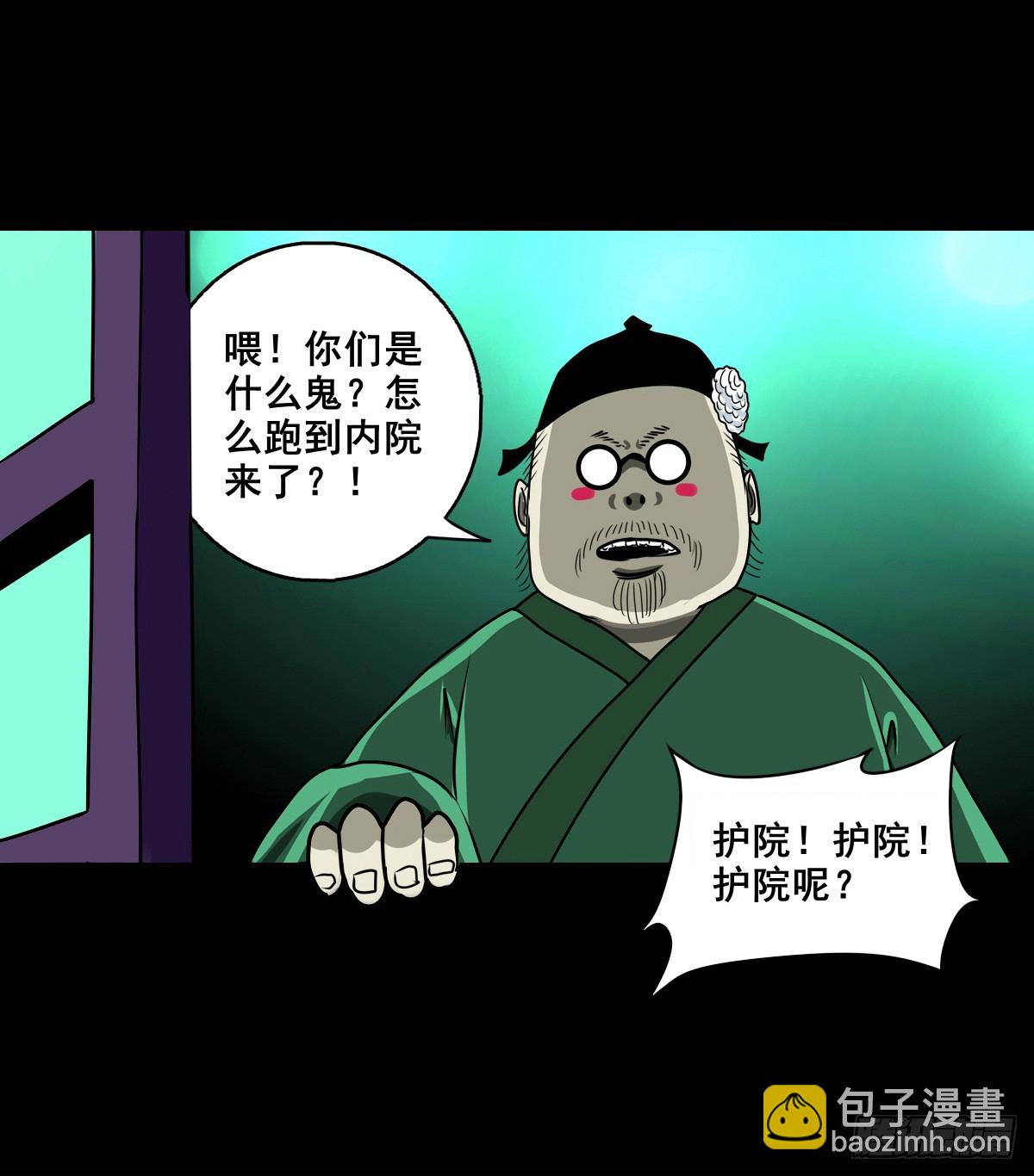 【壹佰捌拾壹】闯府-第203话