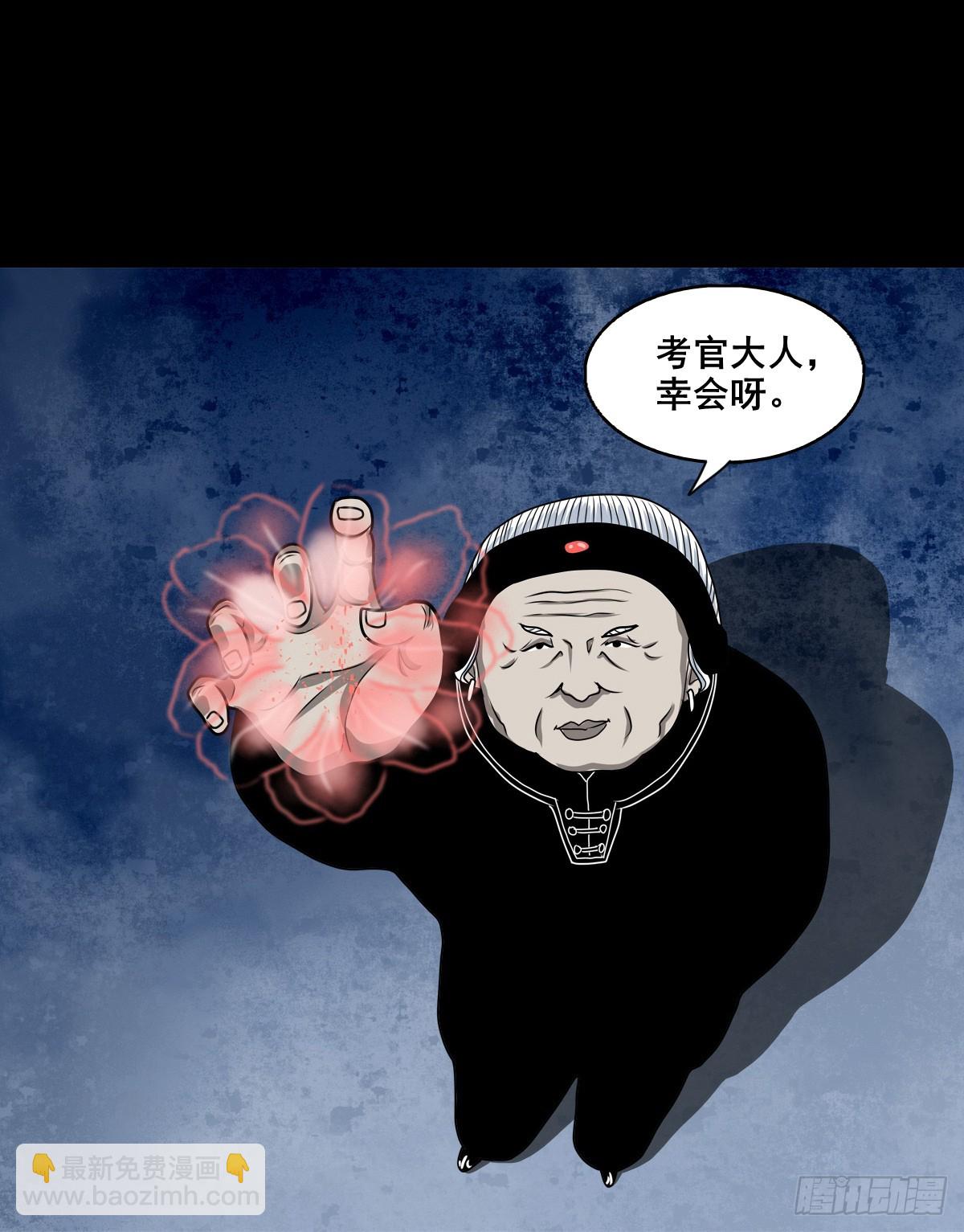 【壹佰捌拾壹】闯府-第203话